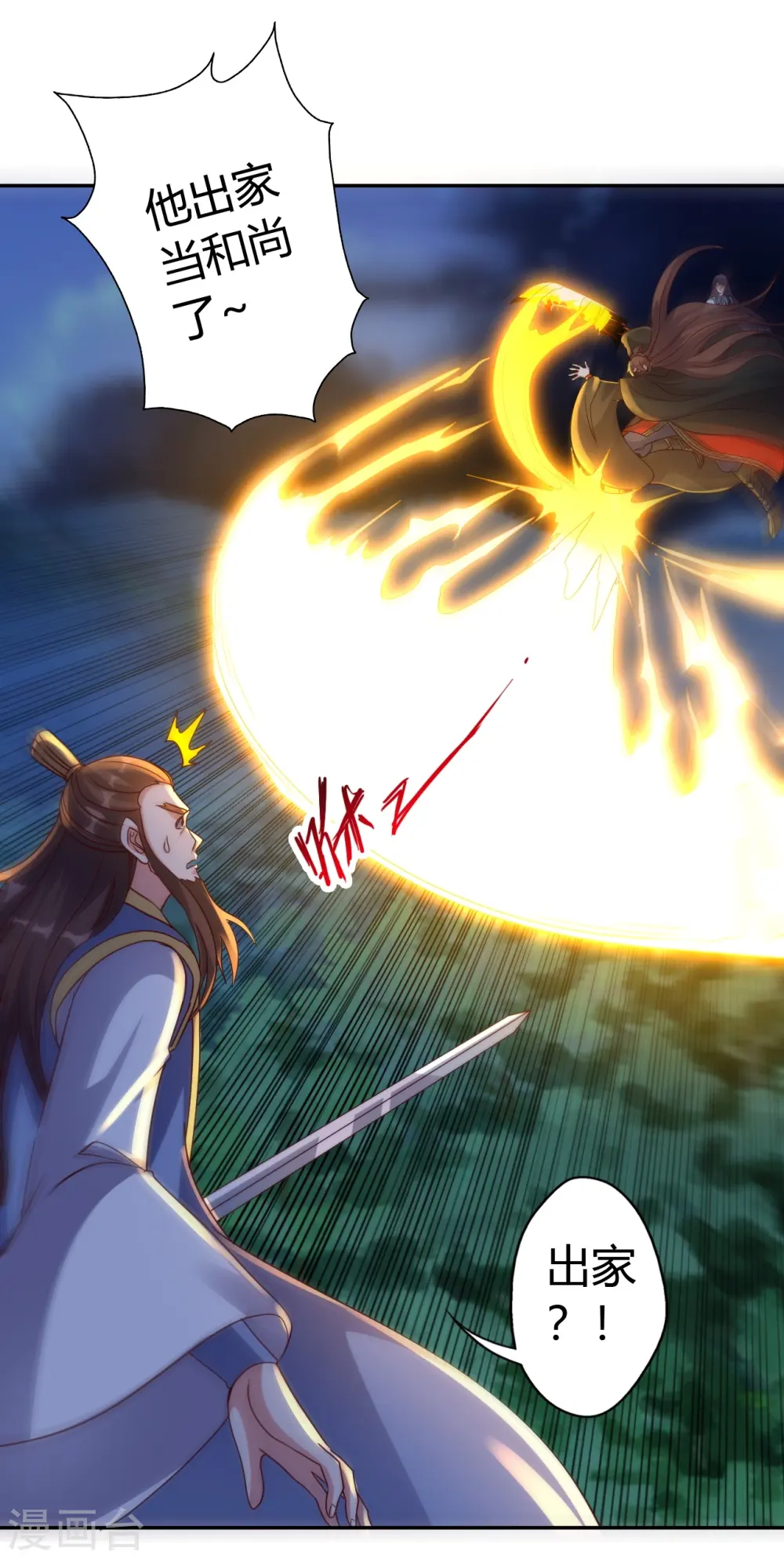 第433话 联手突围！2