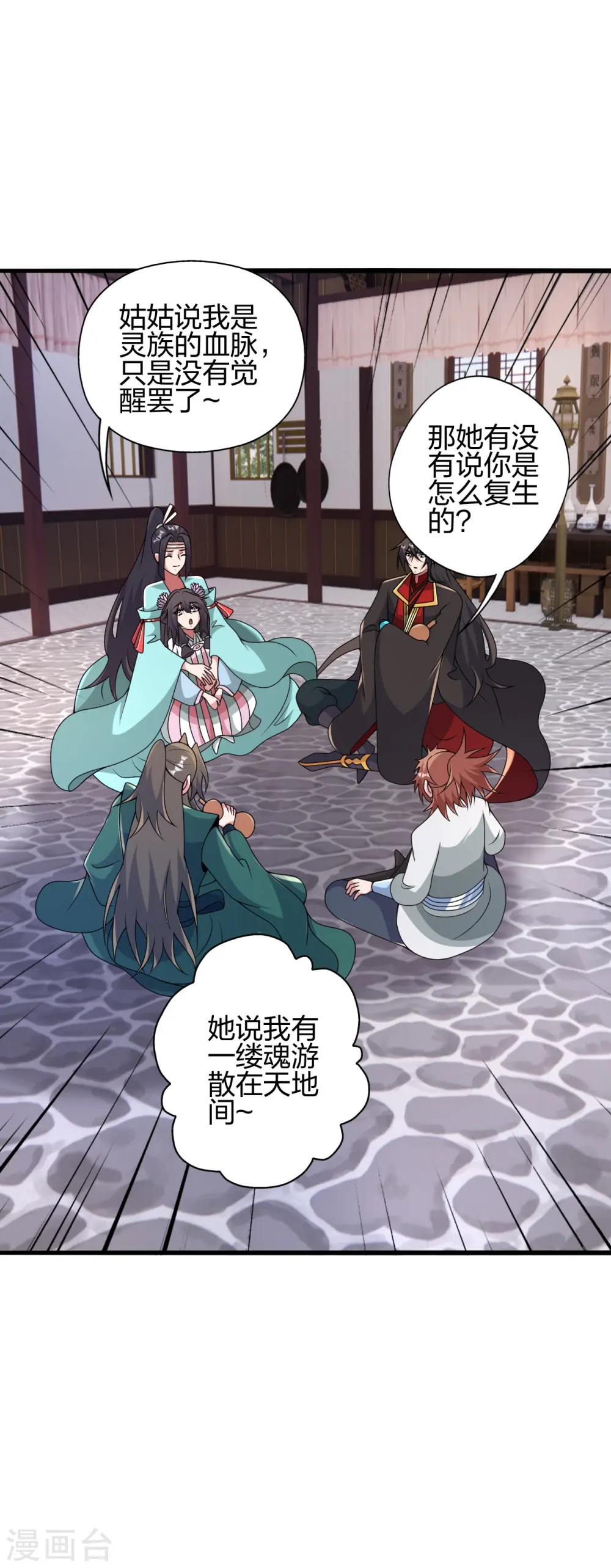 第423话 叙别情！14