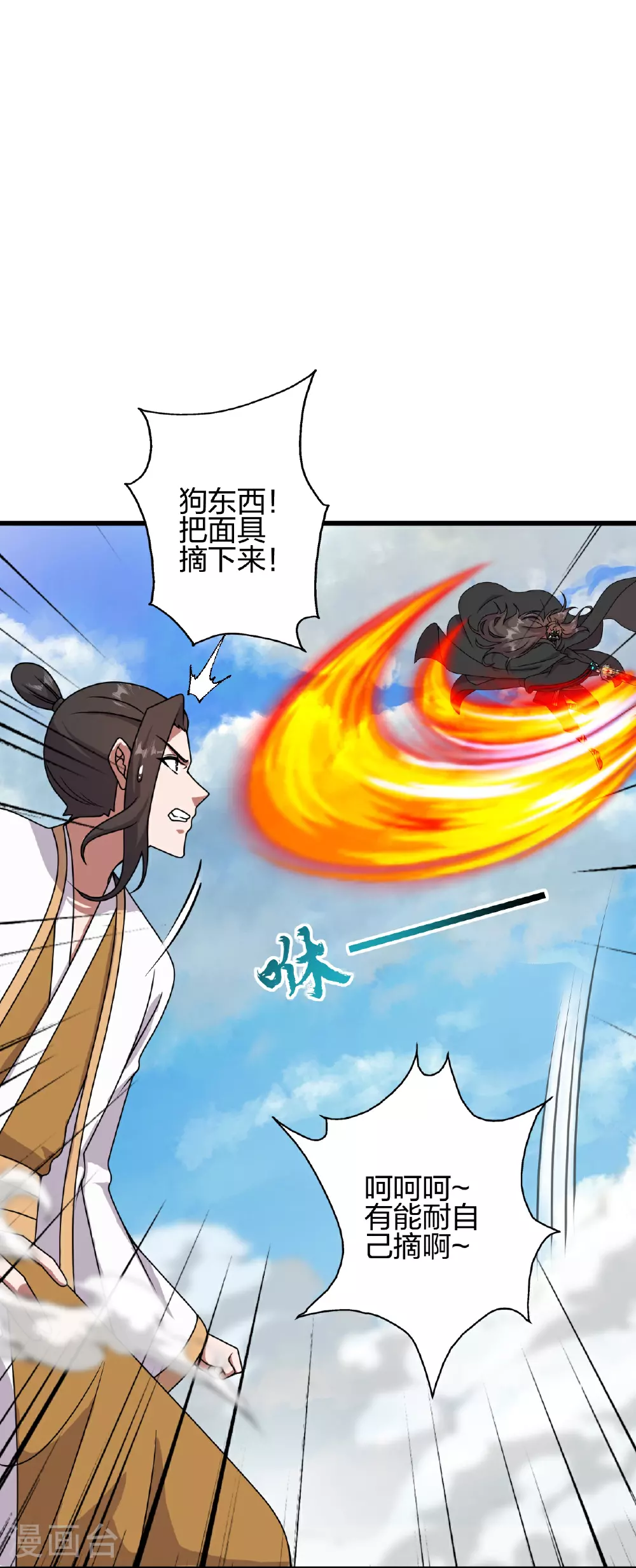 第463话 像，很像！46
