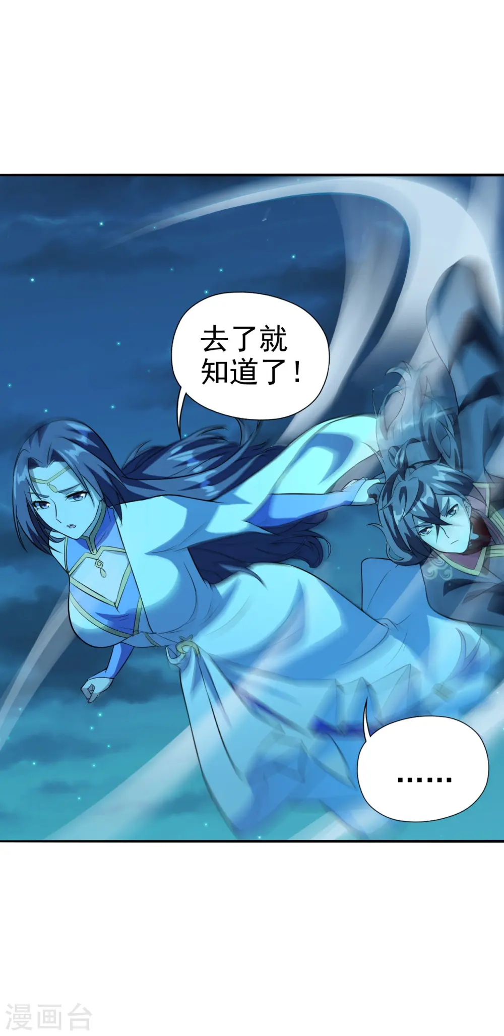 第183话 玄灵之体！恒岳大敌！34