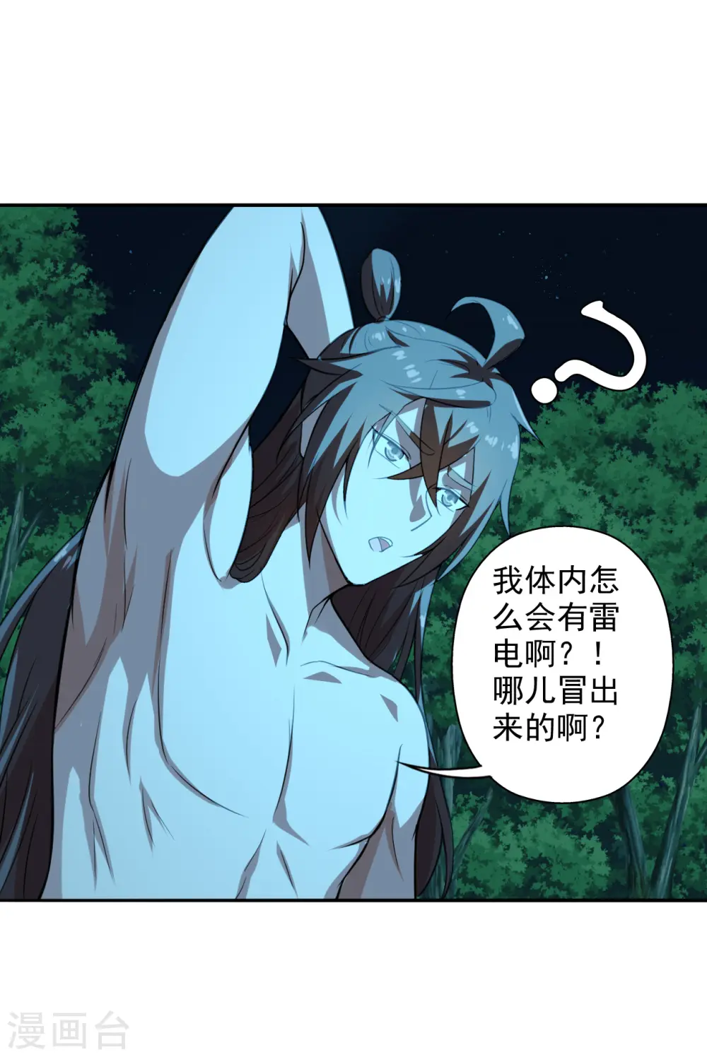 第194话 五星亮了起来！！！24