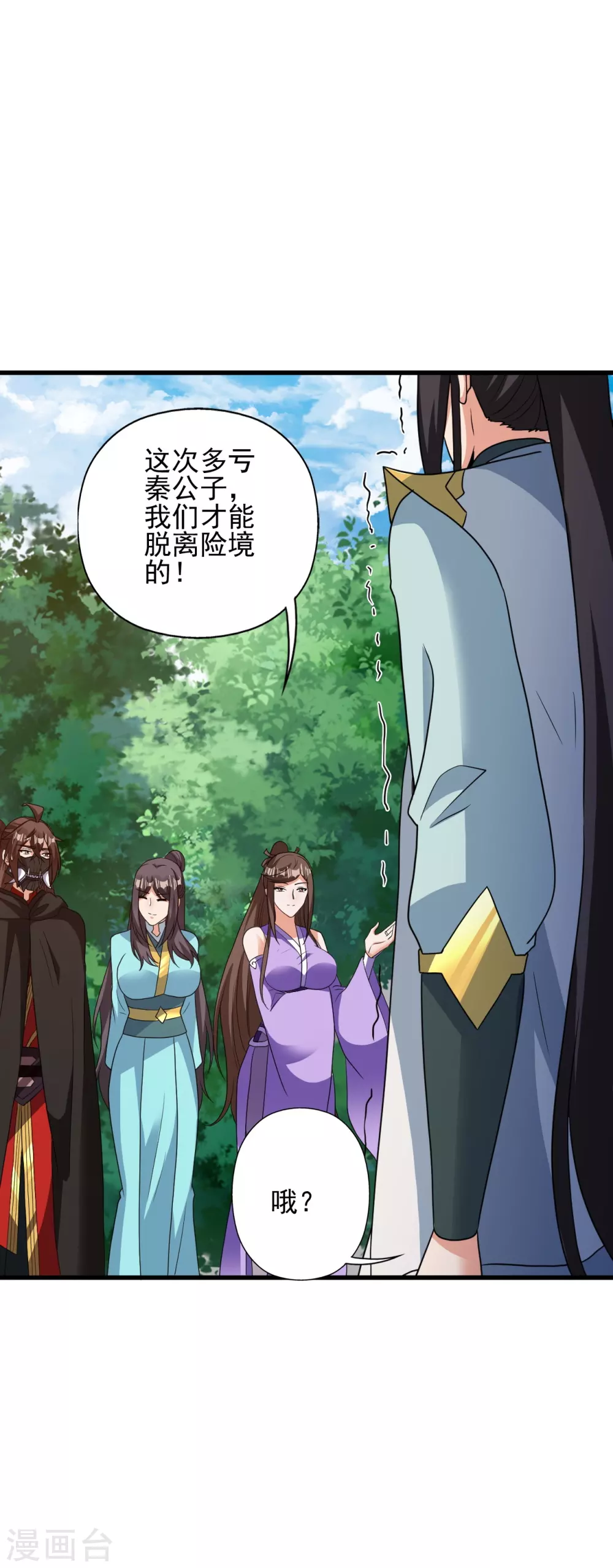 第342话 牛哔哄哄41
