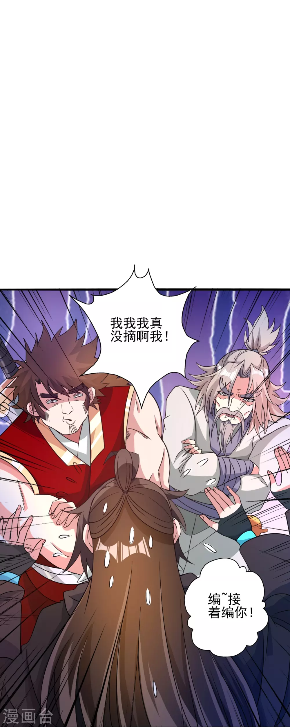 第338话 五彩灵参果！69