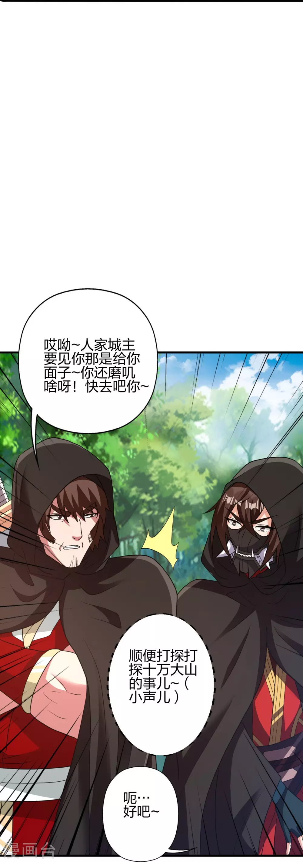 第352话 天龙城主！34
