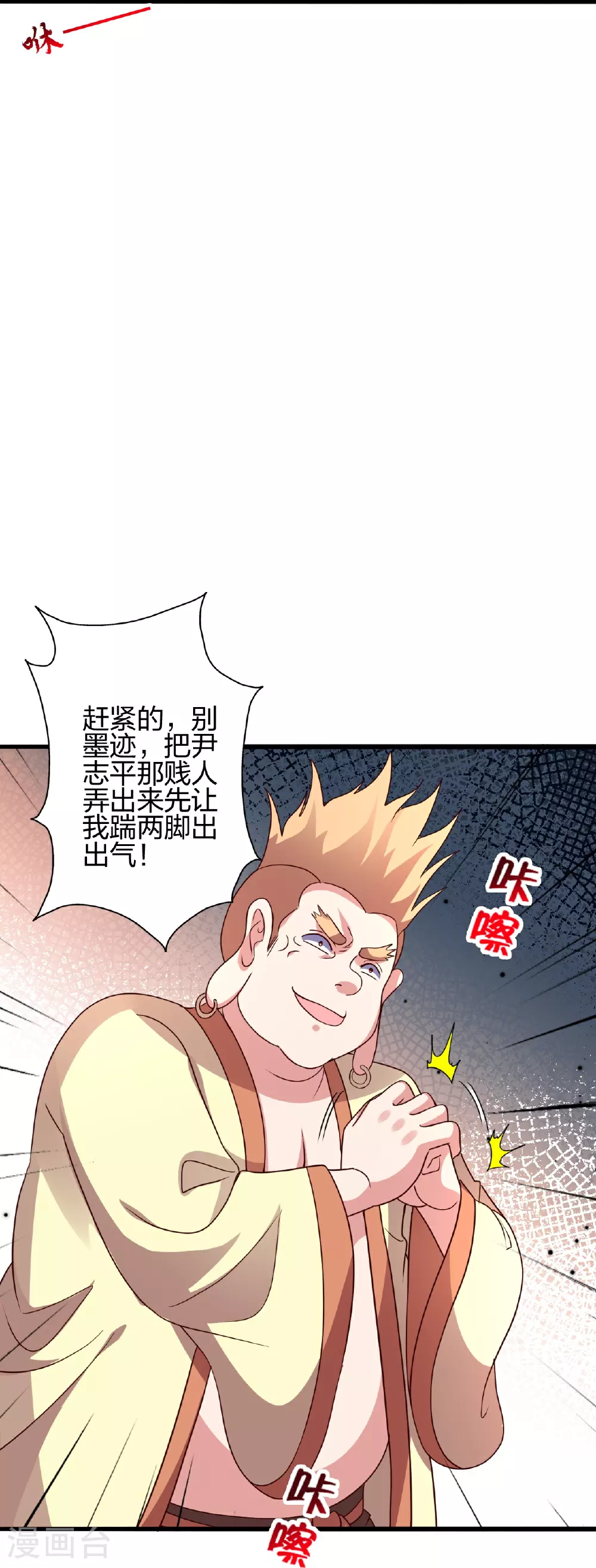第471话 回恒岳！27