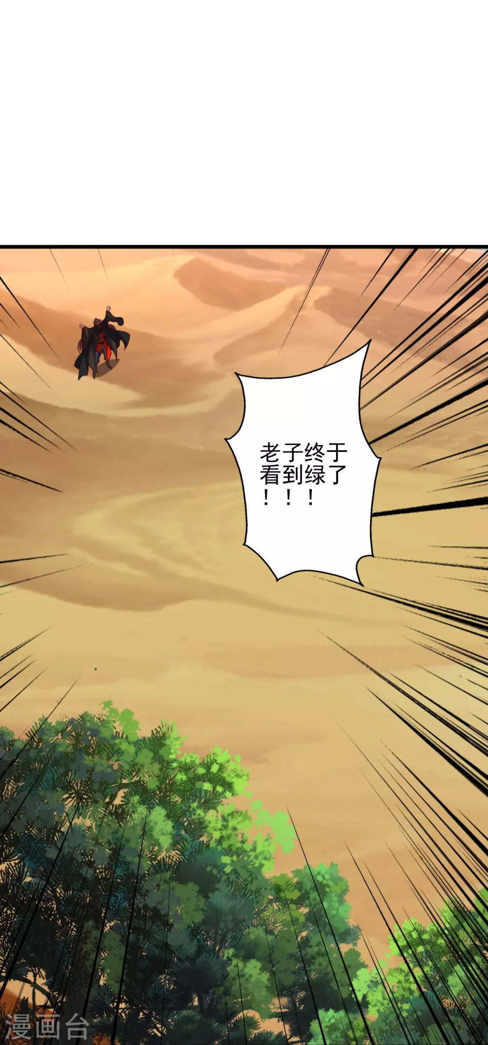 第340话 九星天辰诀！35