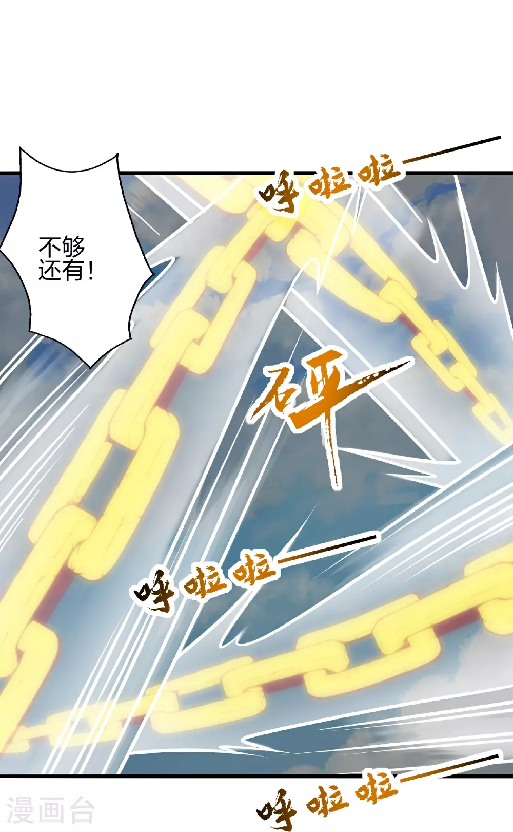 第466话 净世之威！27