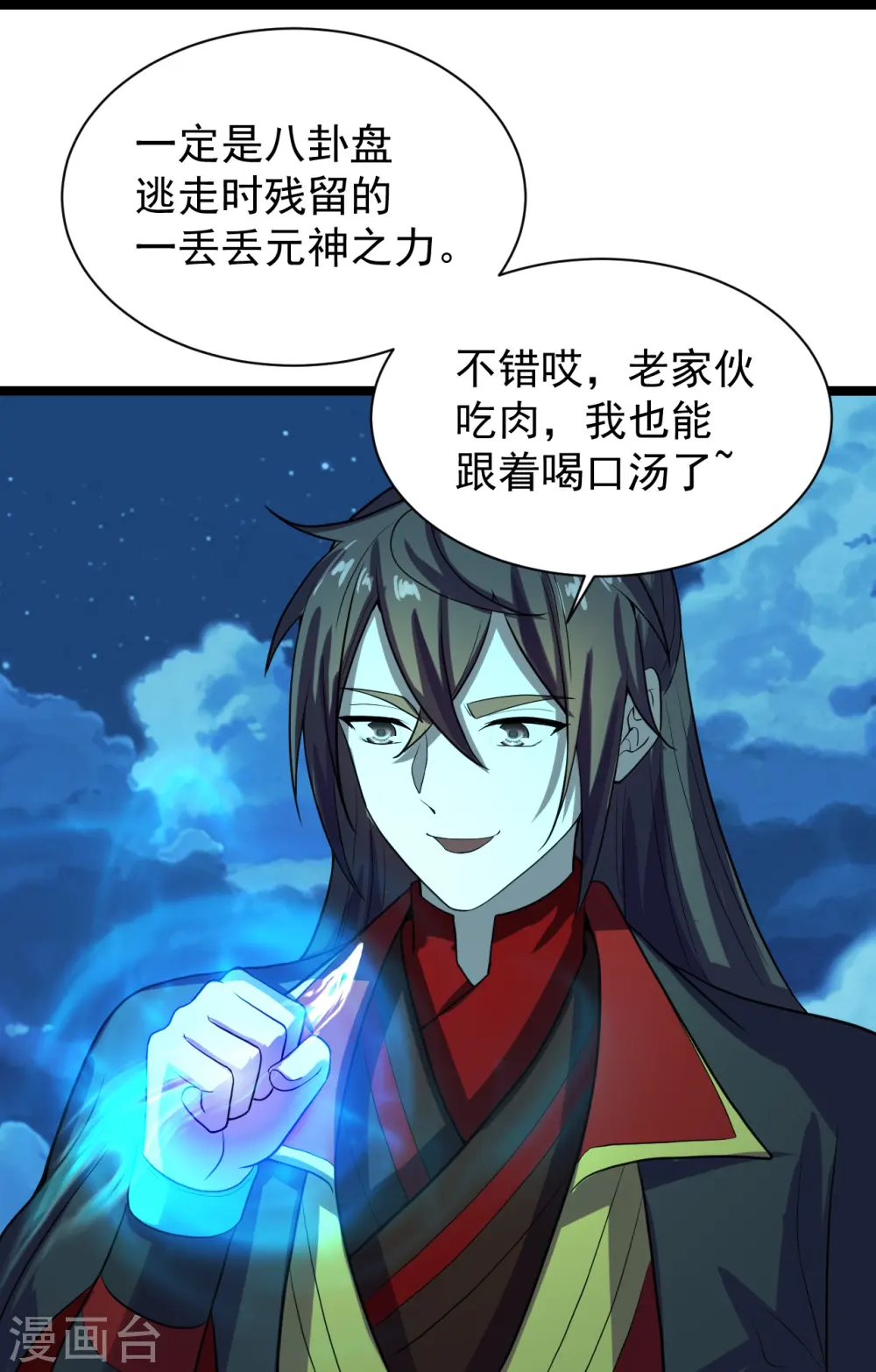 第257话 元神之力！59