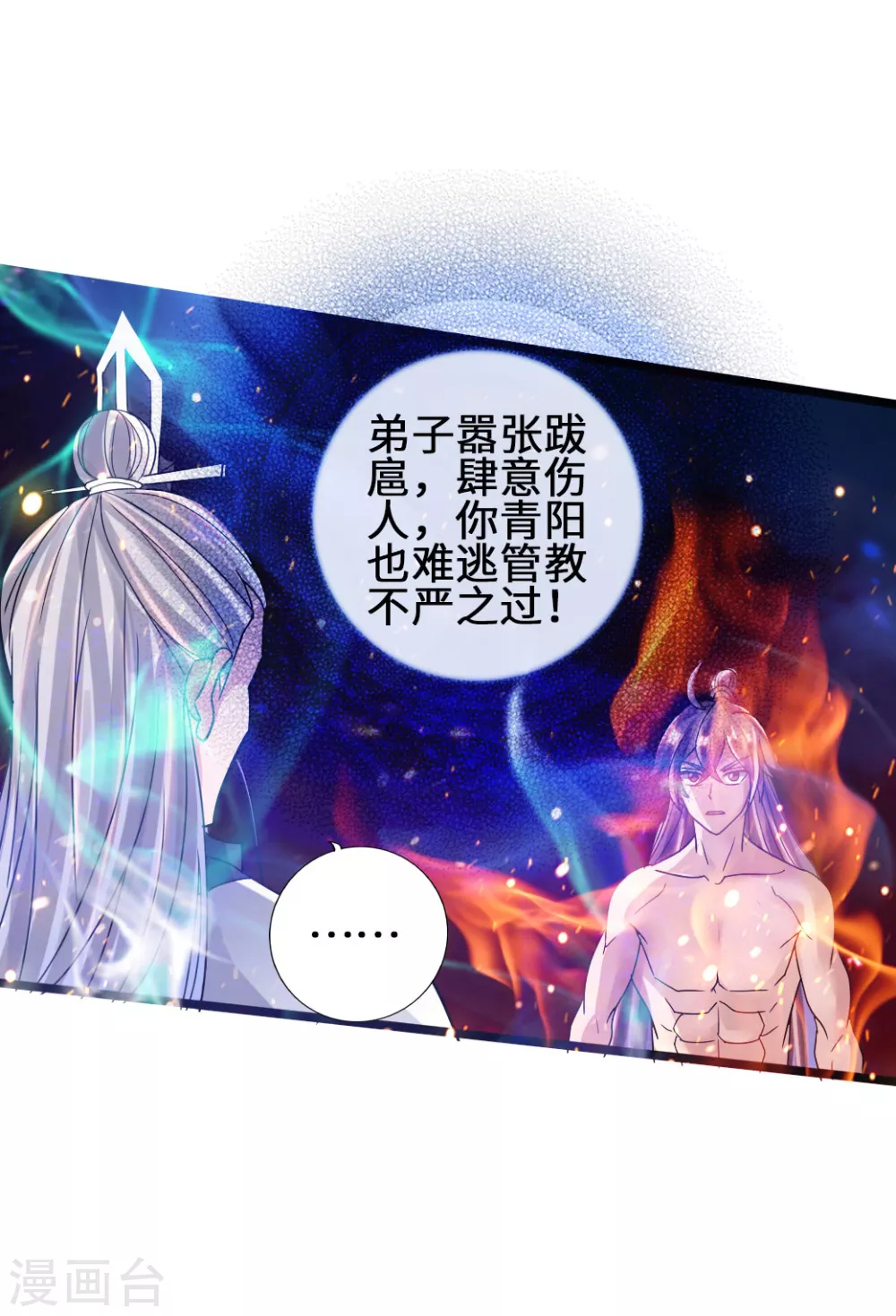 第60话 颜面尽失22