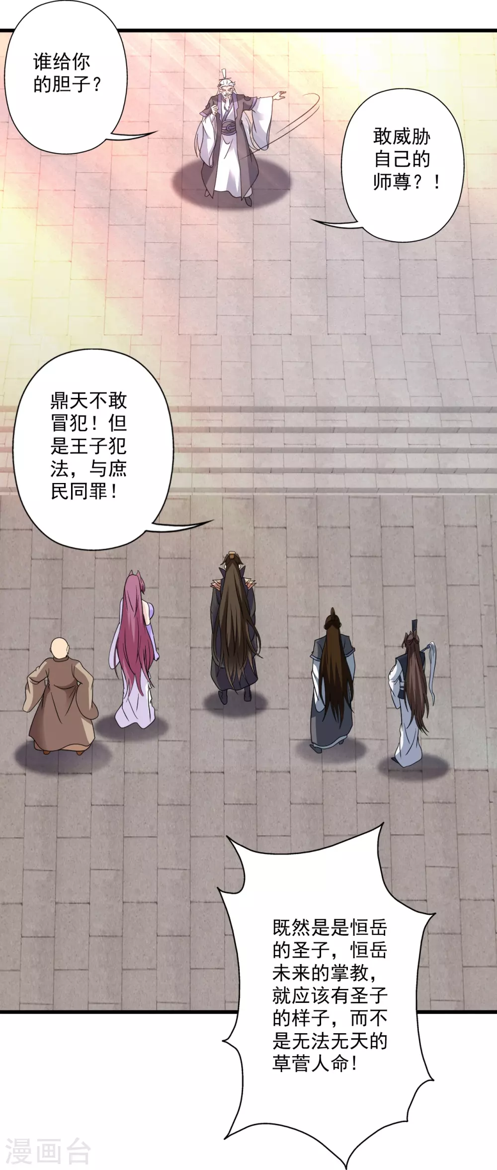 第313话 老祖不公！54