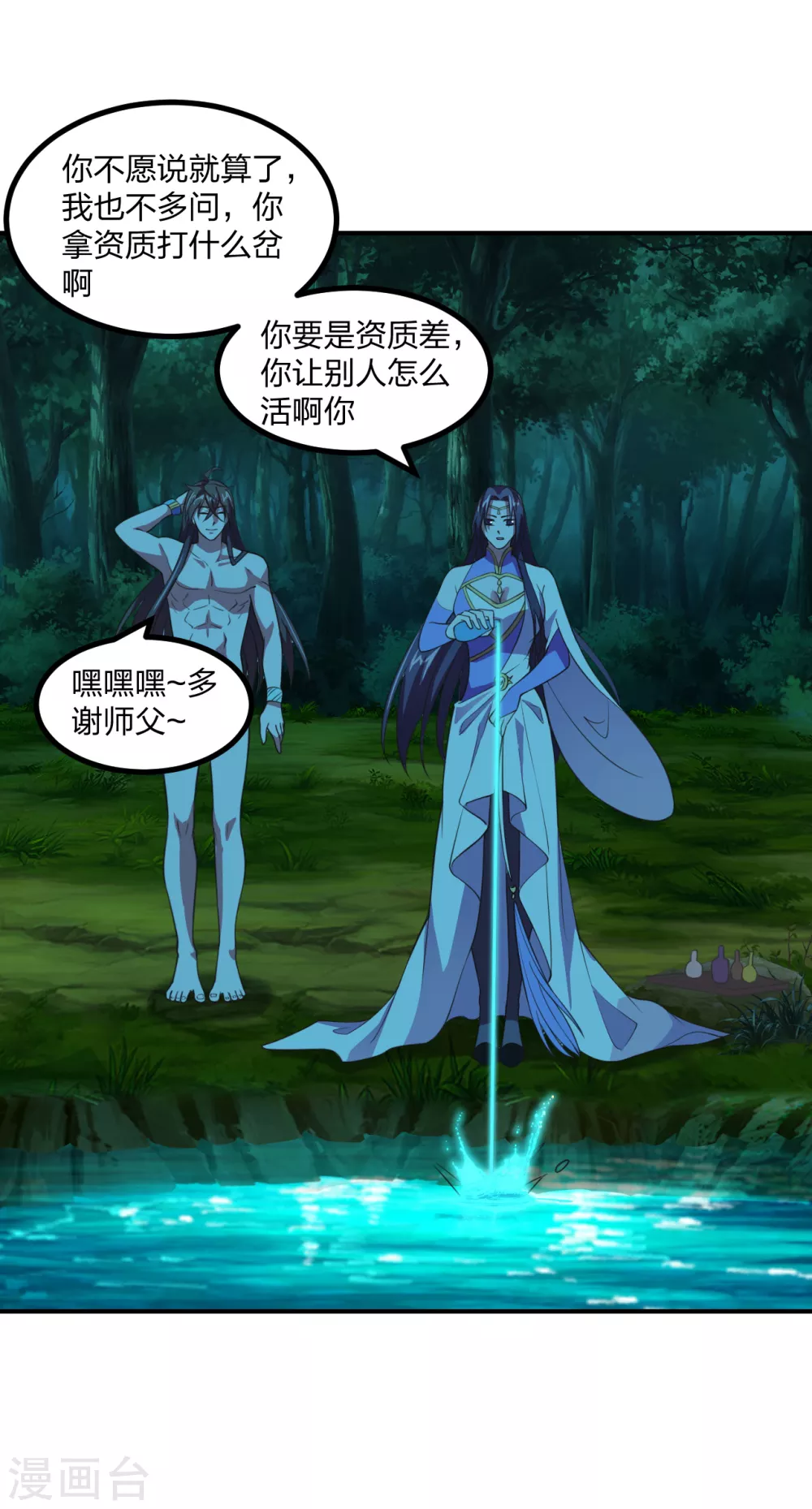 第158话 下山的条件！6