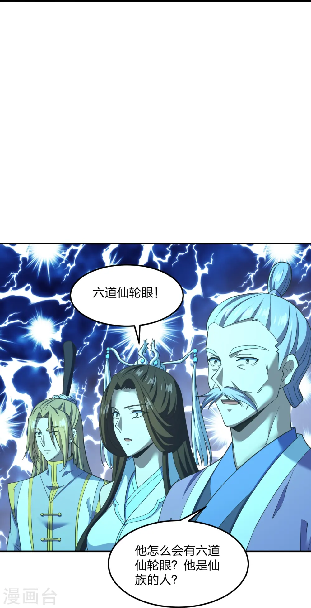 第269话 仙轮禁术，再现神威！10
