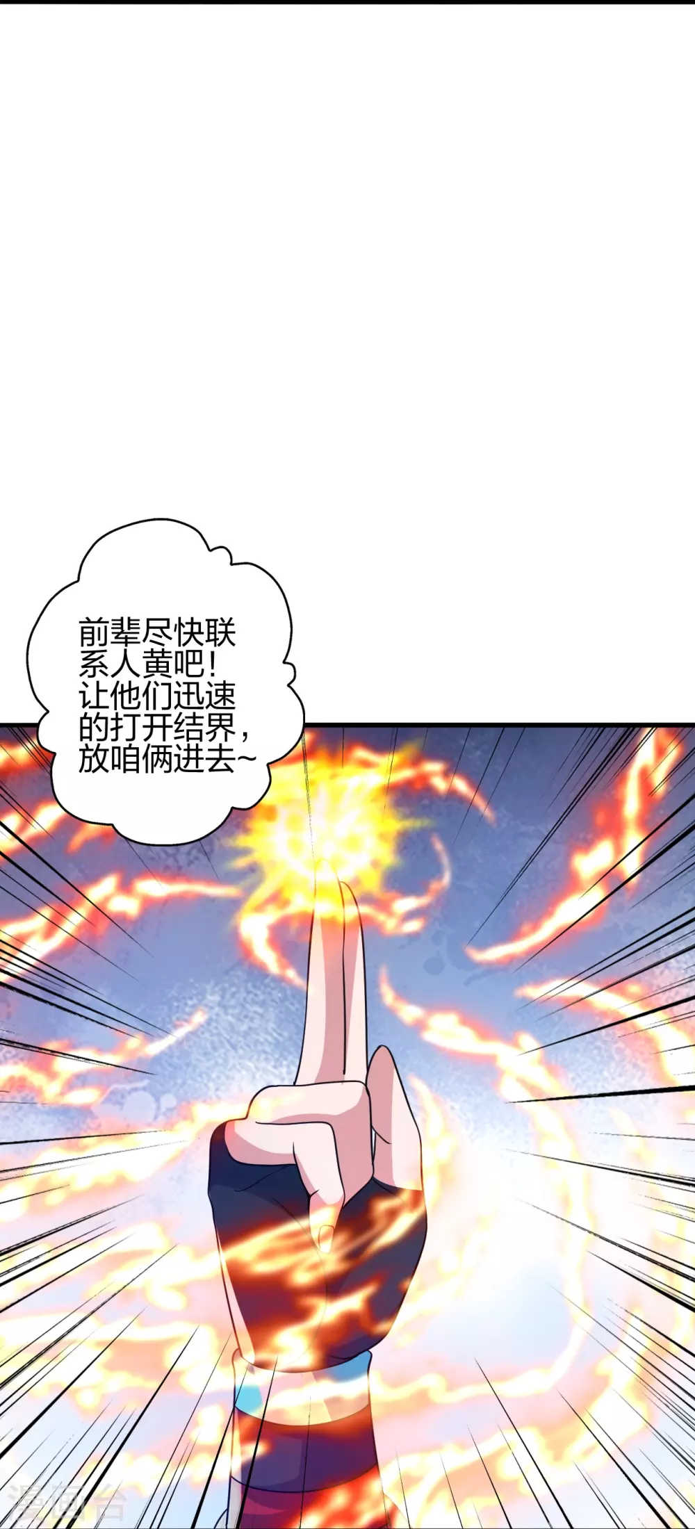 第381话 阴冥咒印！81