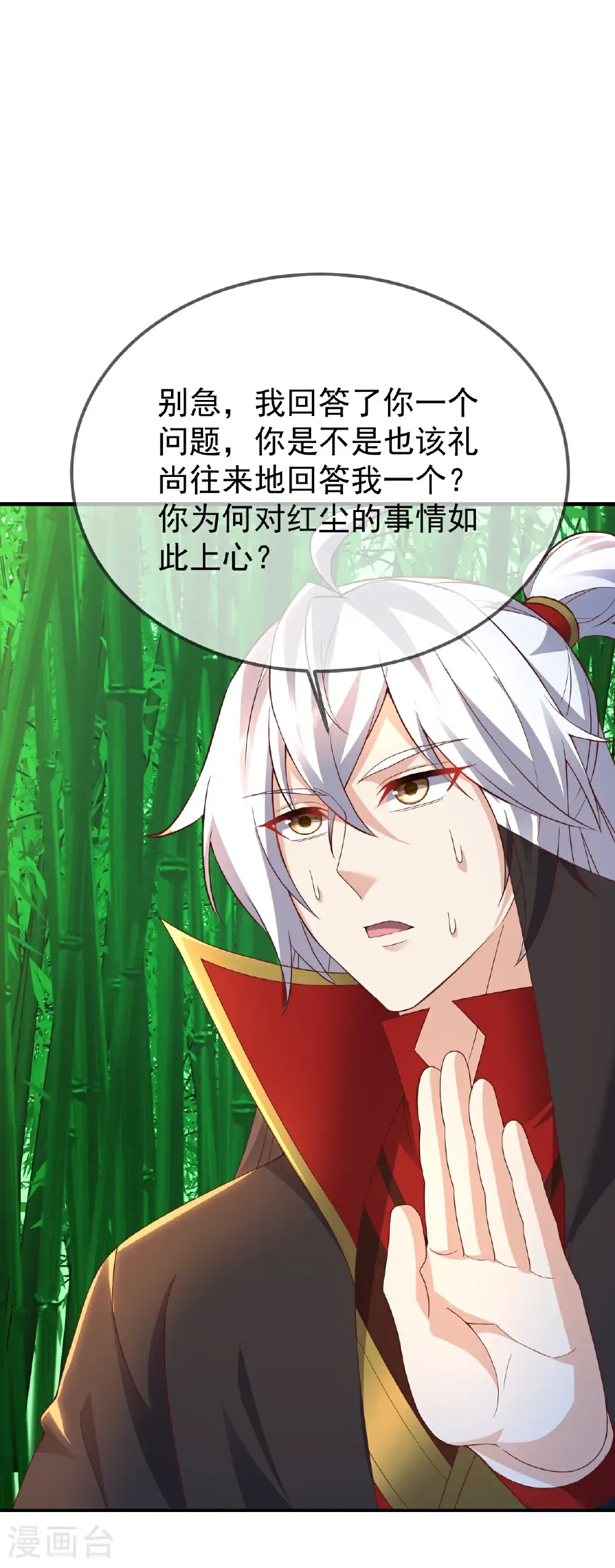 第603话 红尘之妻27