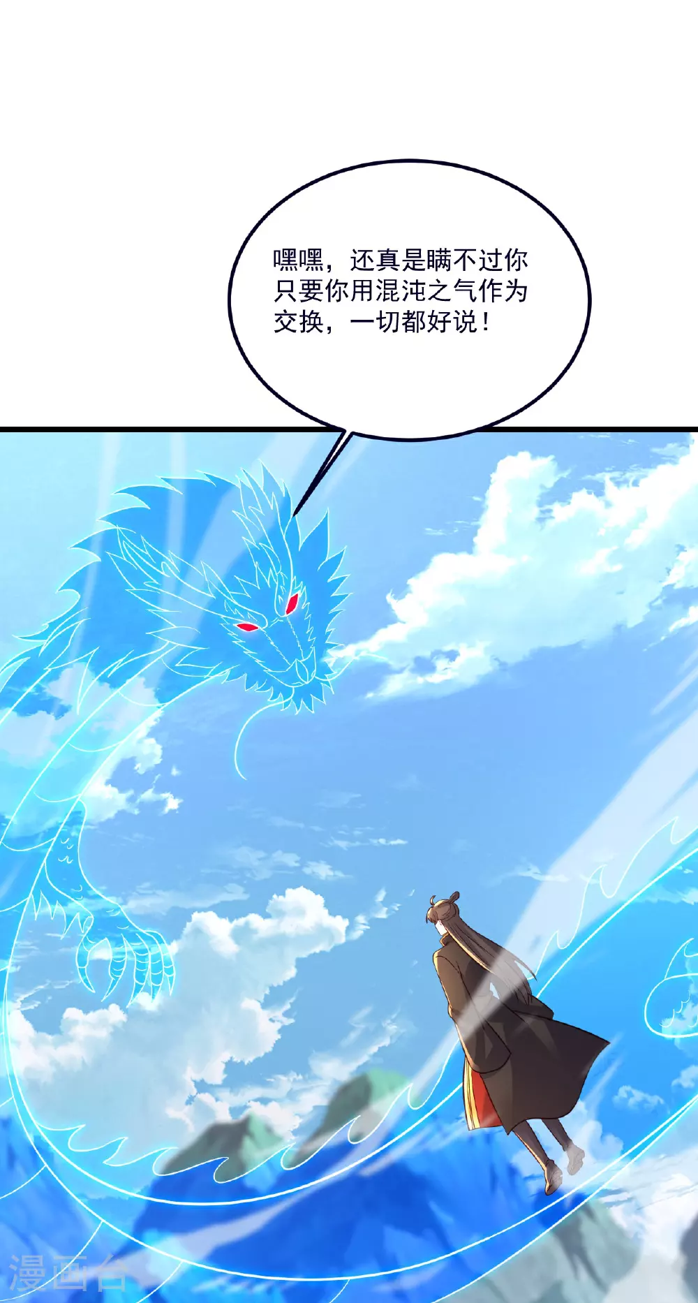 第489话 道玄天眼46