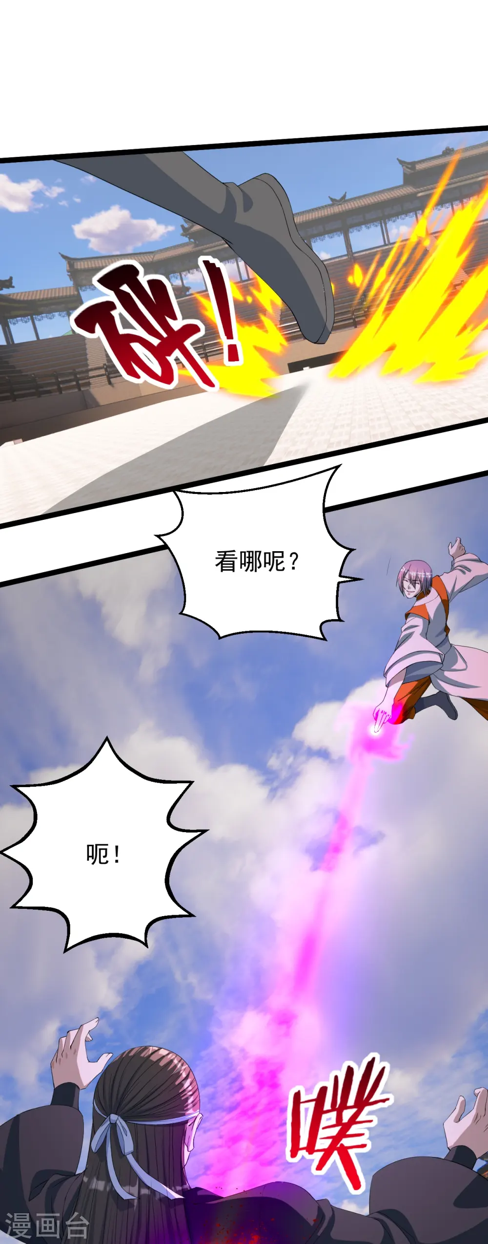 第245话 六脉神通的秘法55