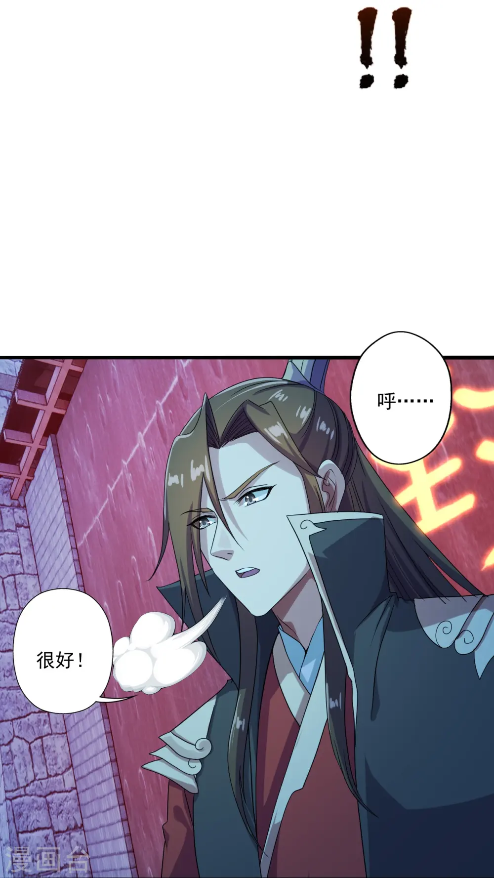 第281话 龙魂测试！2