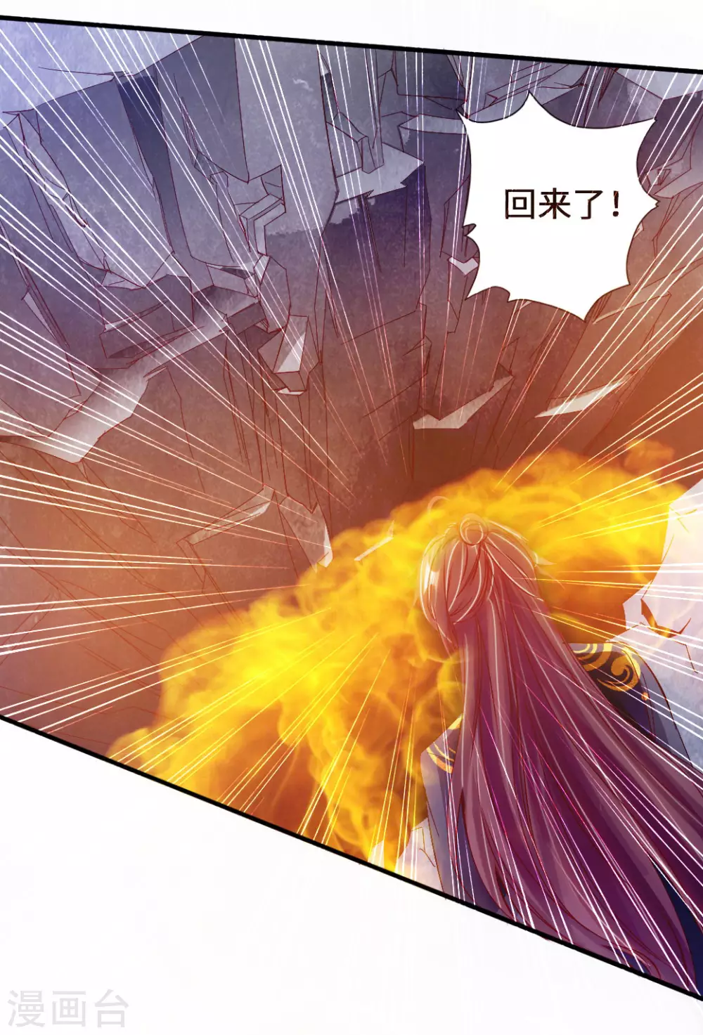 第73话 他是炼丹师！4
