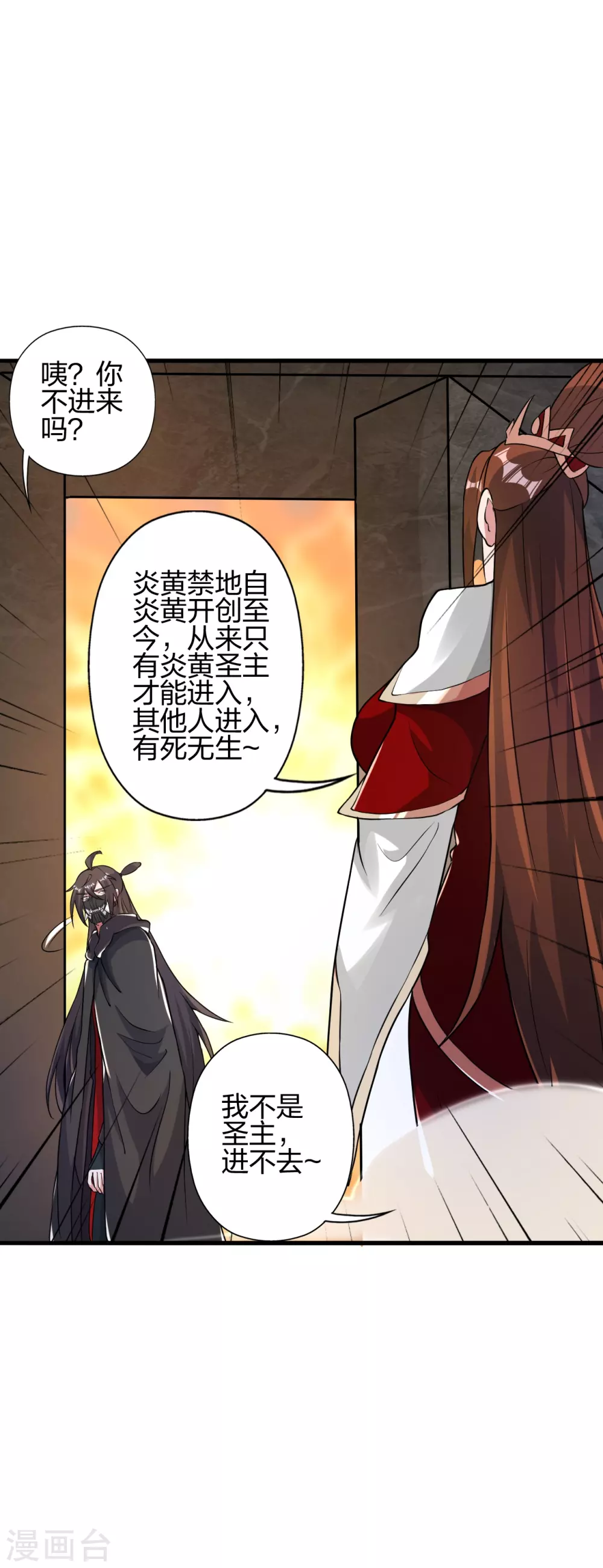 第391话 炎黄禁地！7