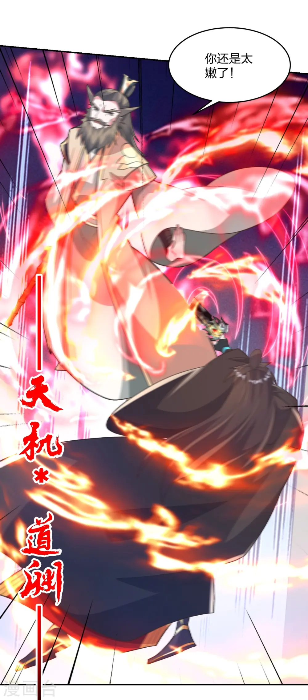 第402话 单挑，敢吗？82