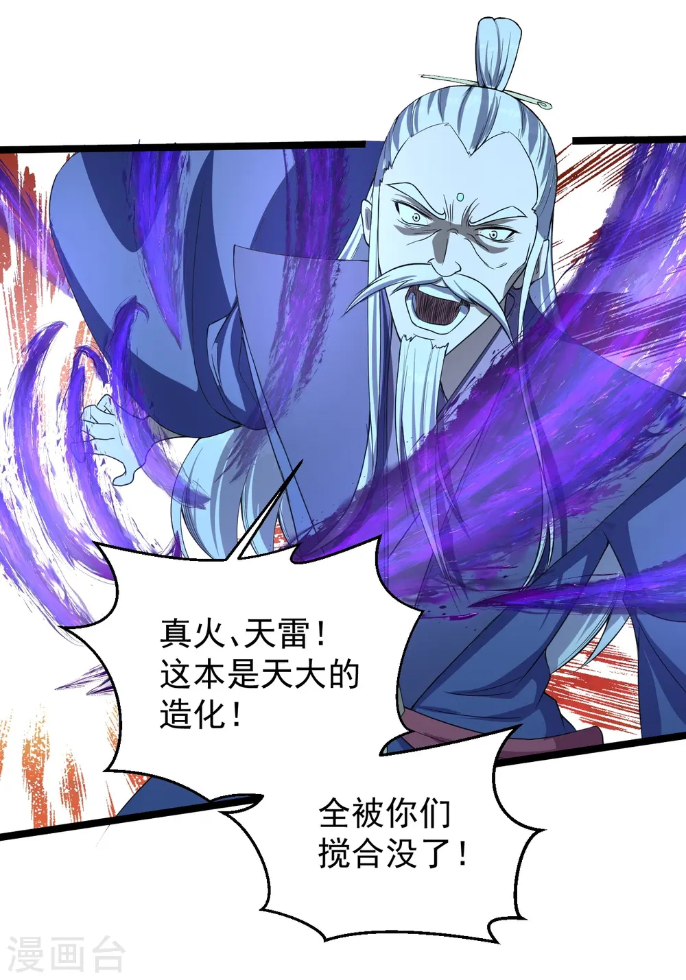 第232话 剿灭丹鬼！4