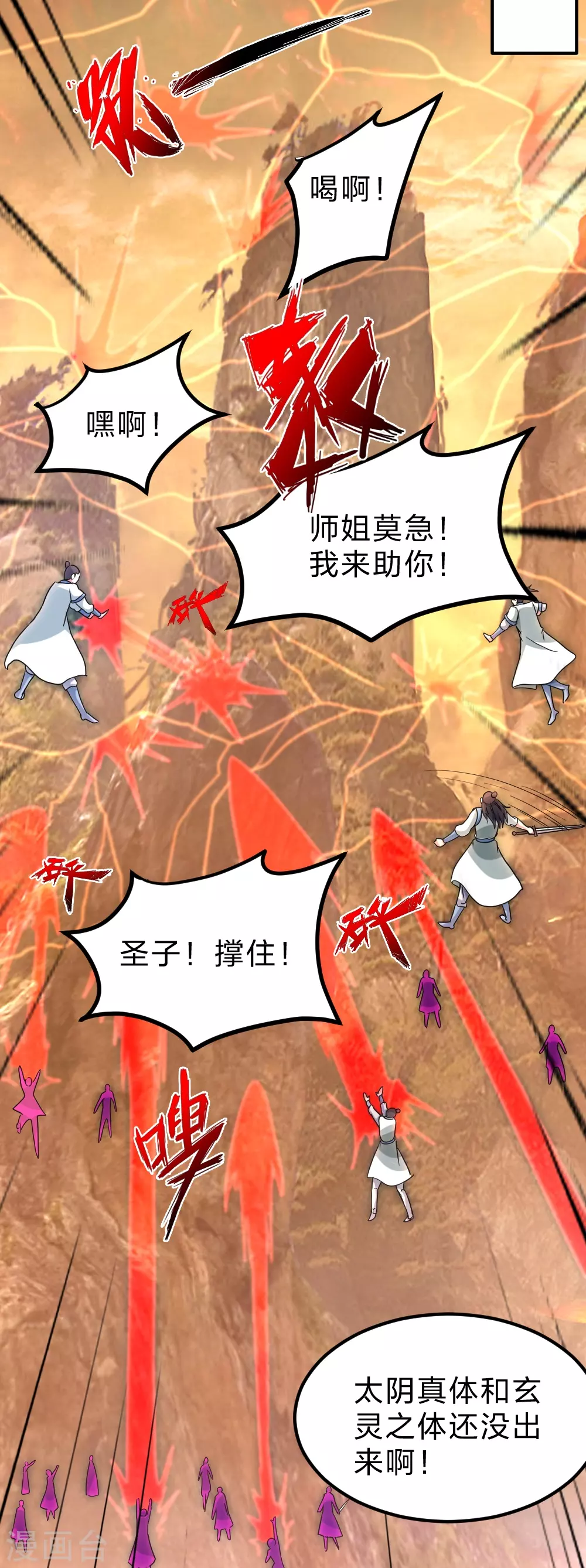 第370话 见人就揍！31