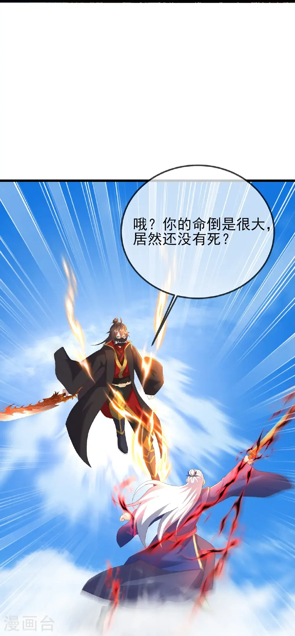 第565话 八王再现38