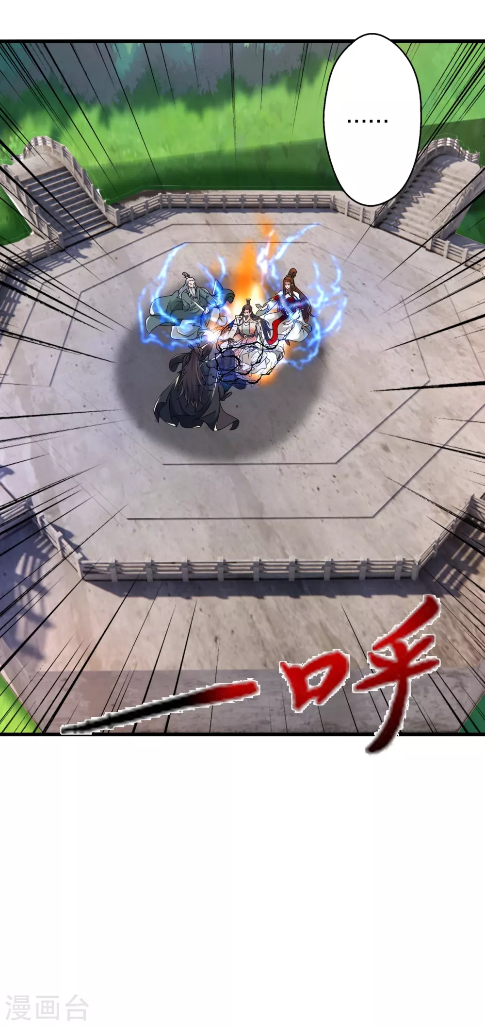 第388话 玄黄越阳~43