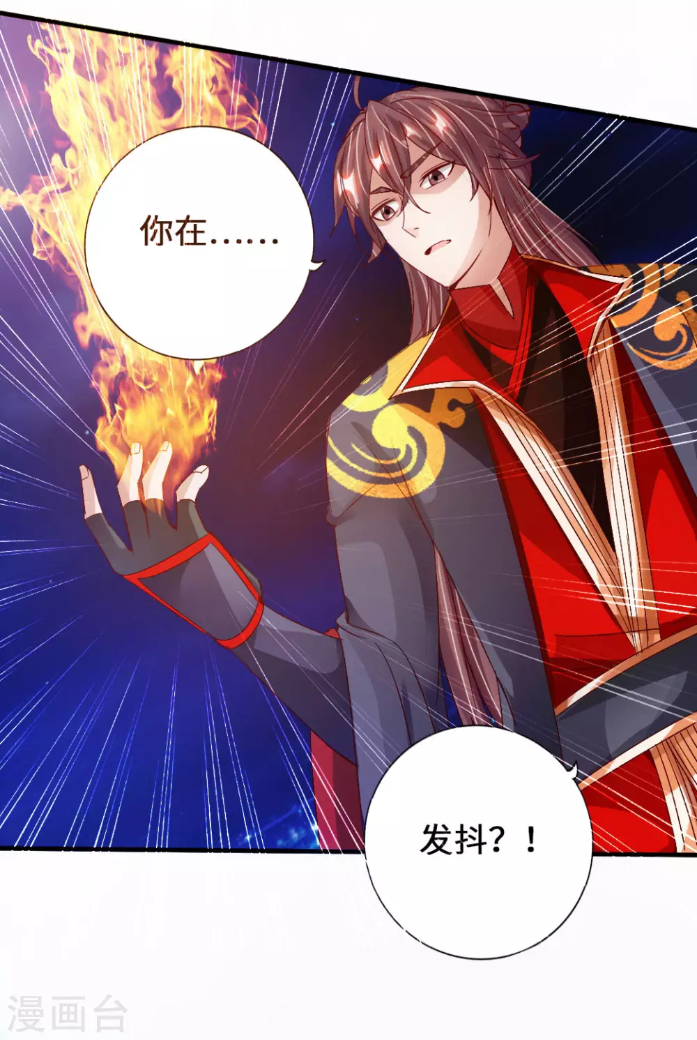 第73话 他是炼丹师！6