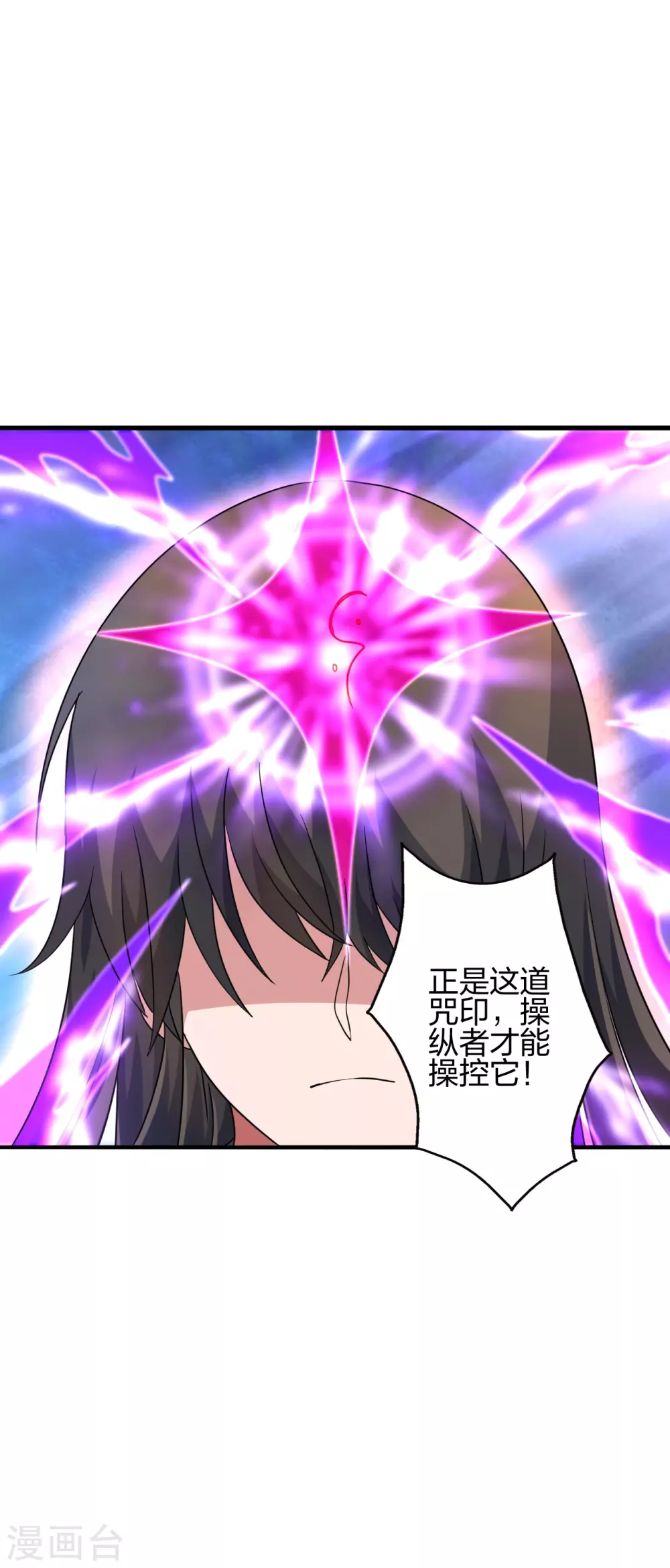 第381话 阴冥咒印！27