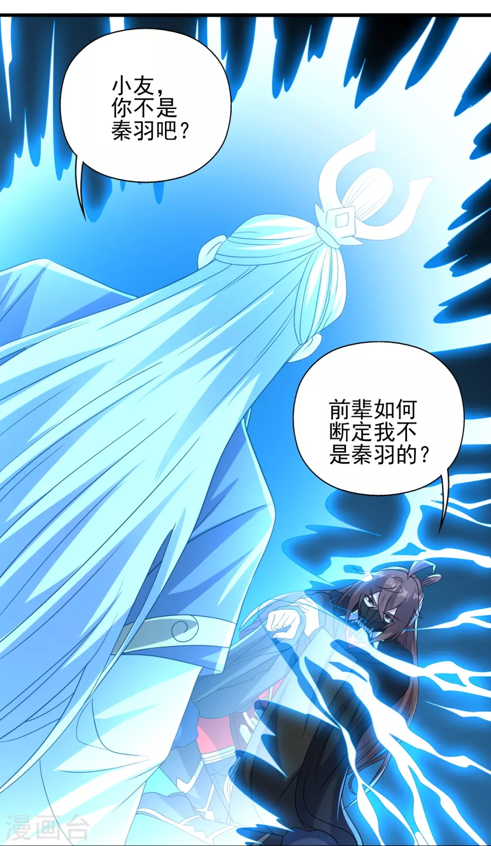 第344话 有内奸！30