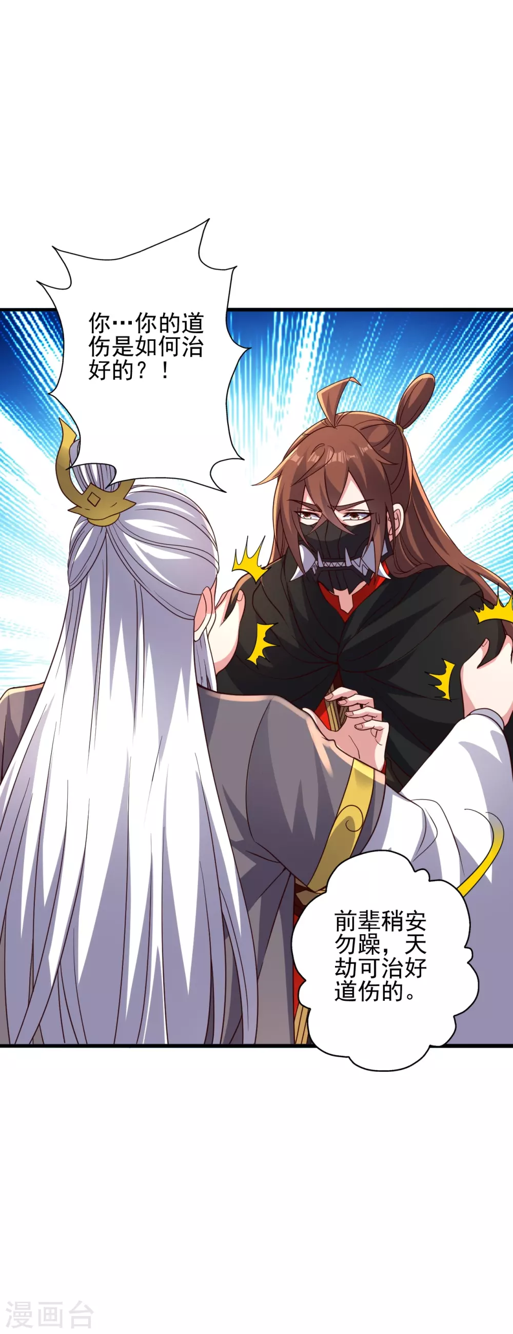 第344话 有内奸！2