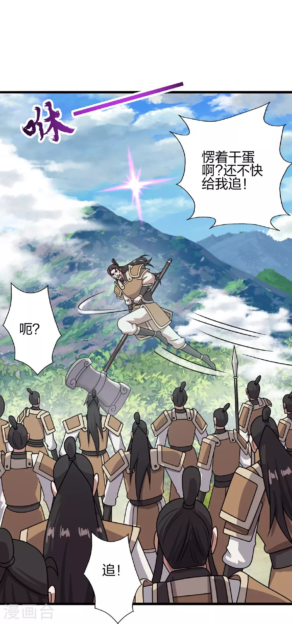 第469话 缩地成寸，化宇为尘！98