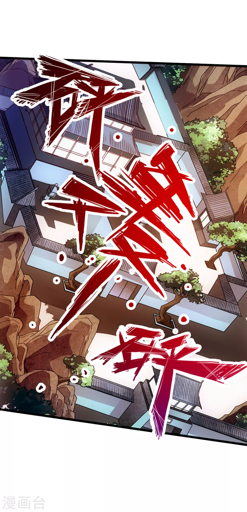 第70话 炼丹开始！33