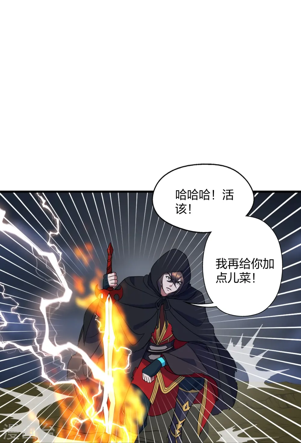 第304话 天劫助威！59