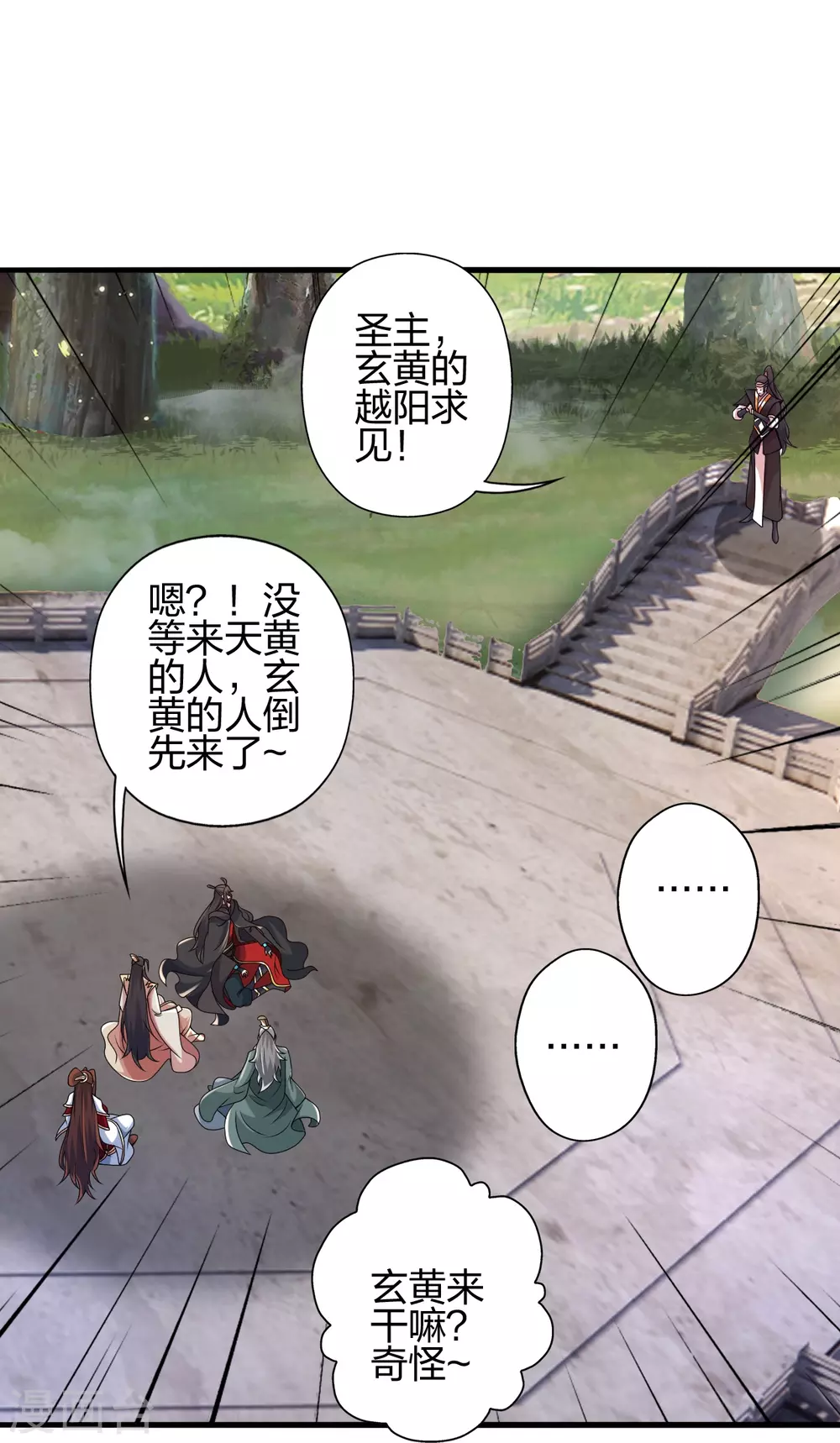 第388话 玄黄越阳~62
