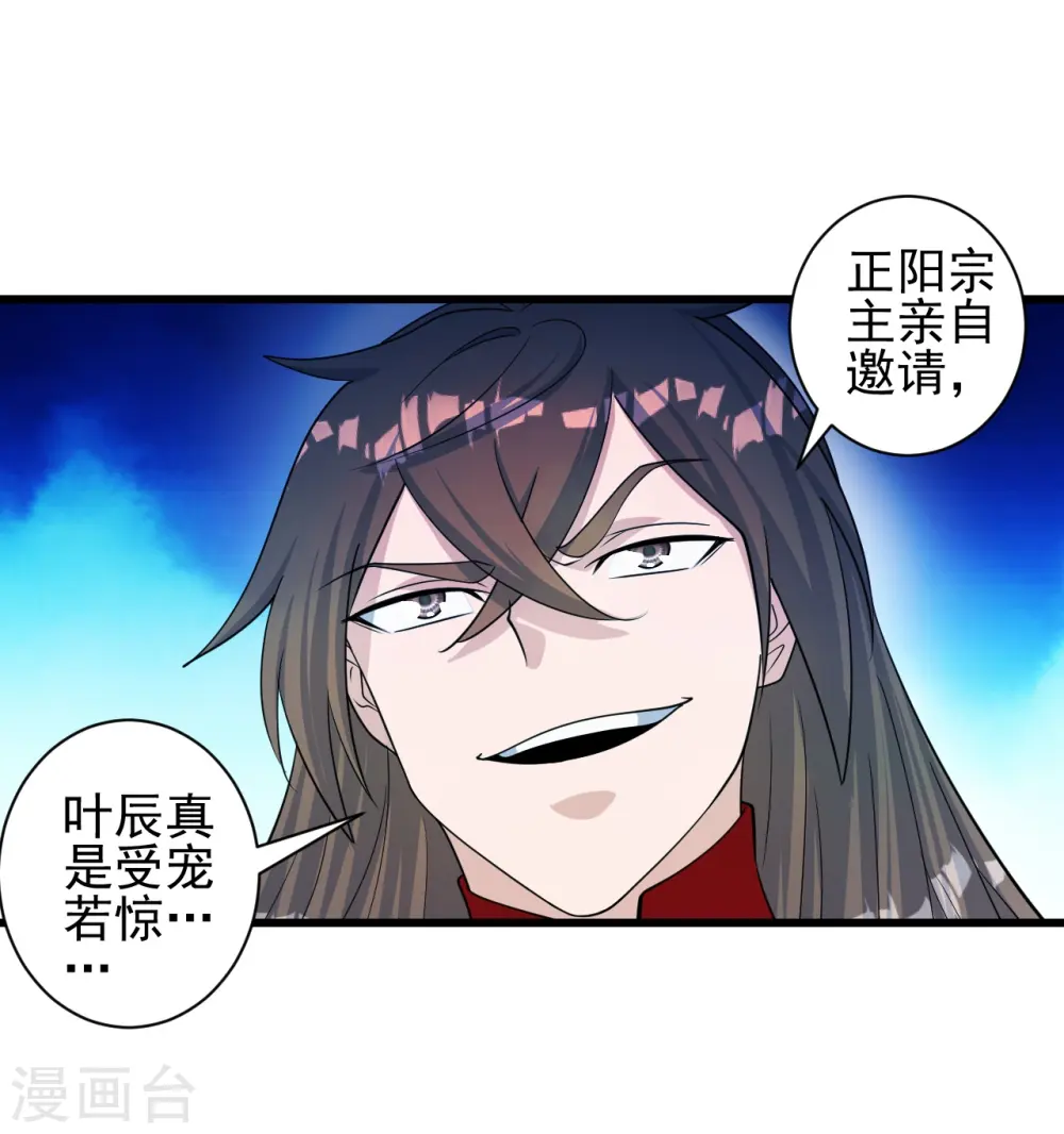 第251话 无限猖狂！52