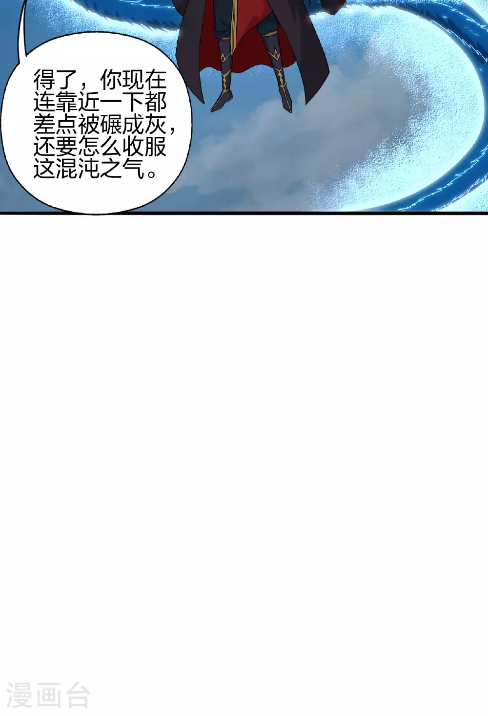 第479话 混沌之鼎3