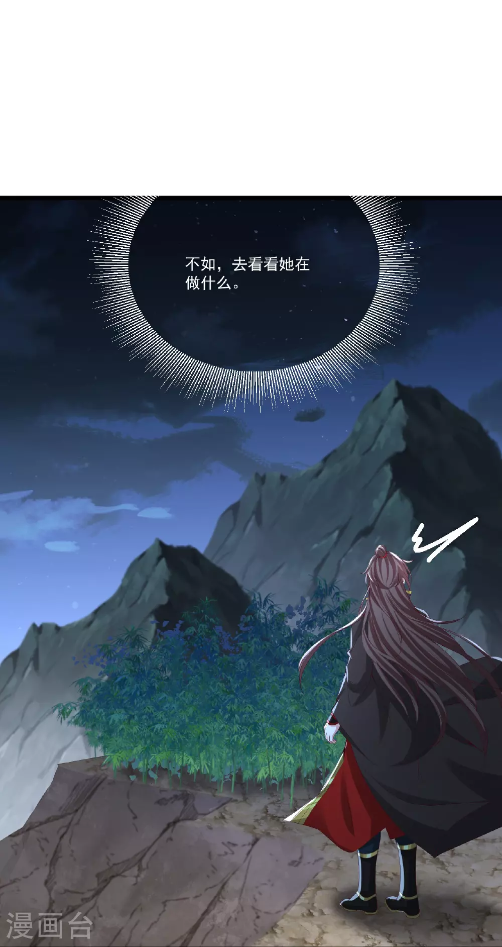 第512话 血液融合18