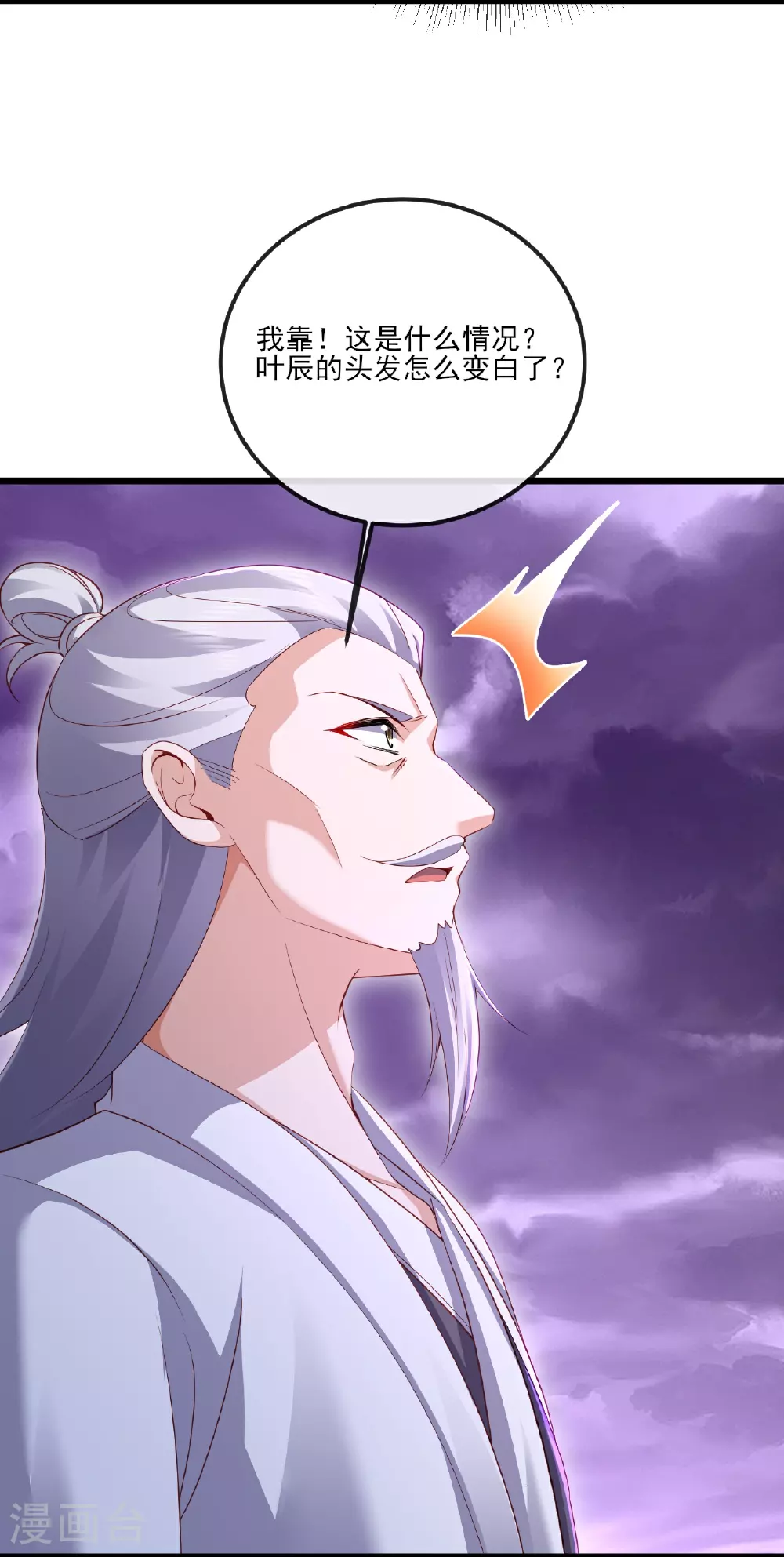 第528话 瞳力恢复39