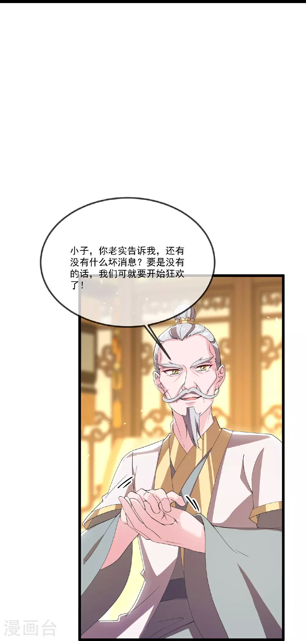 第503话 好消息21