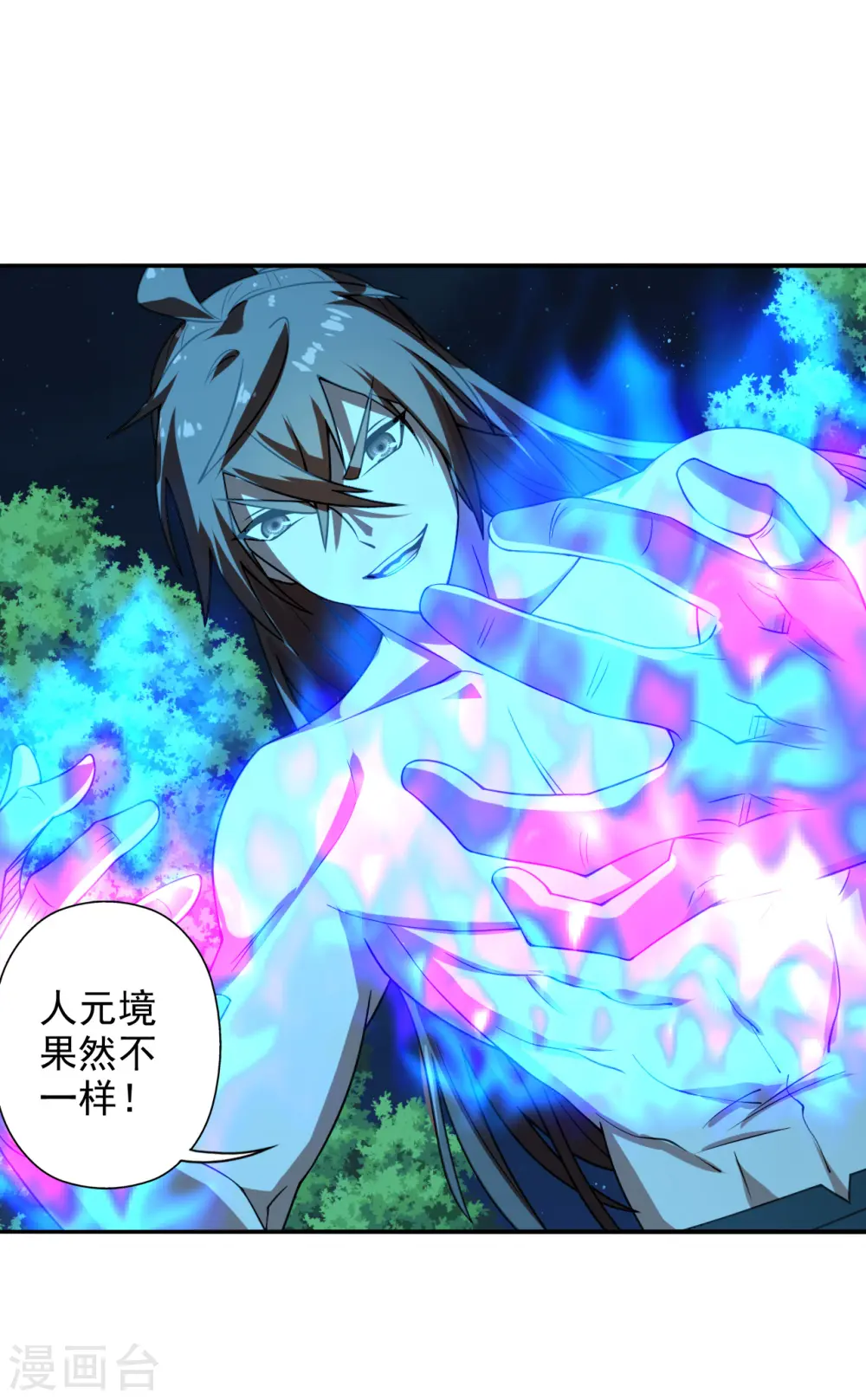 第194话 五星亮了起来！！！19