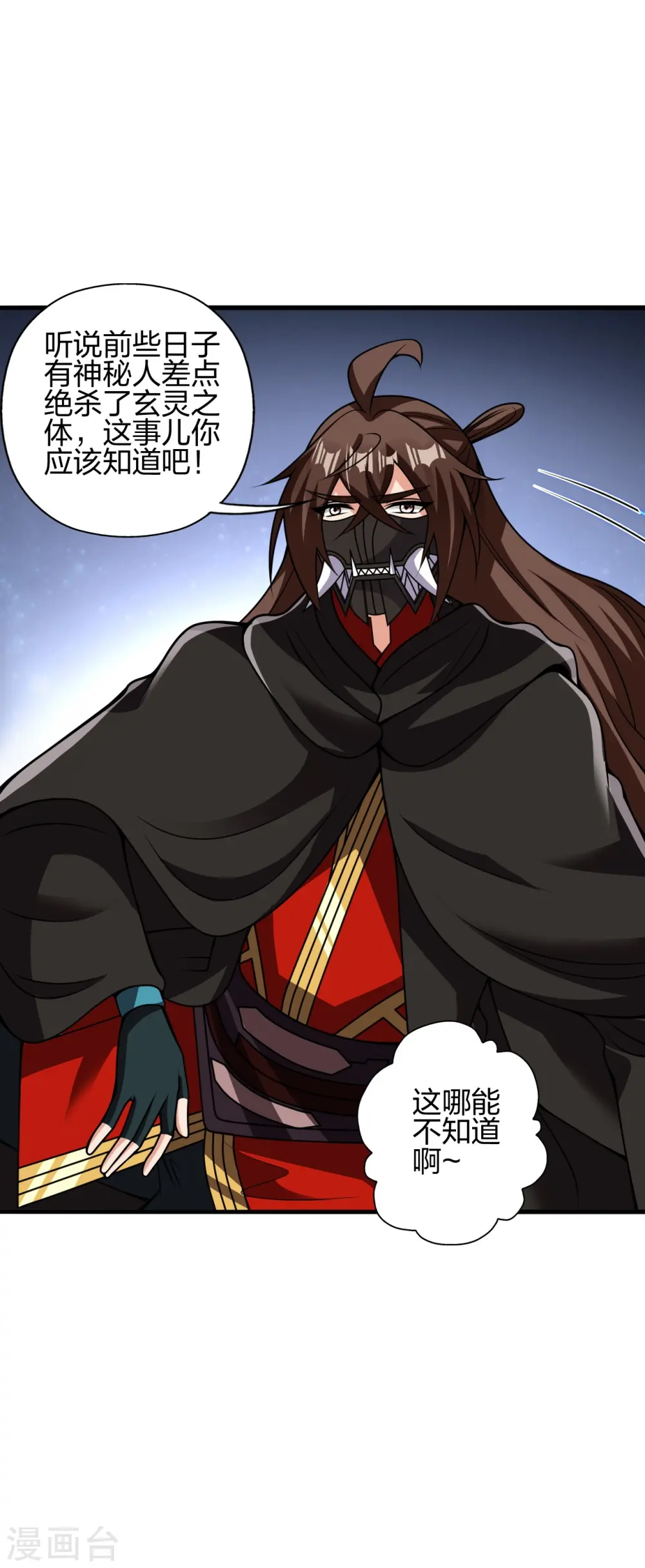 第398话 叶辰挨揍！8