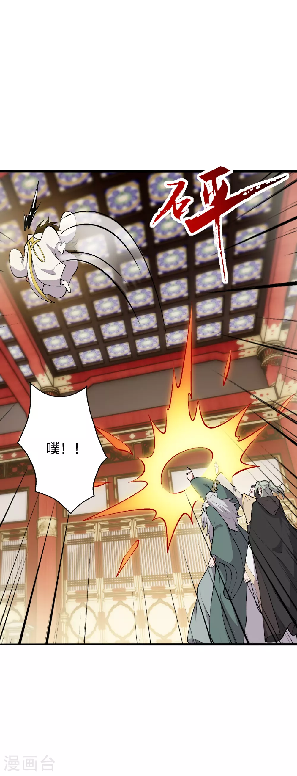 第484话 背叛17