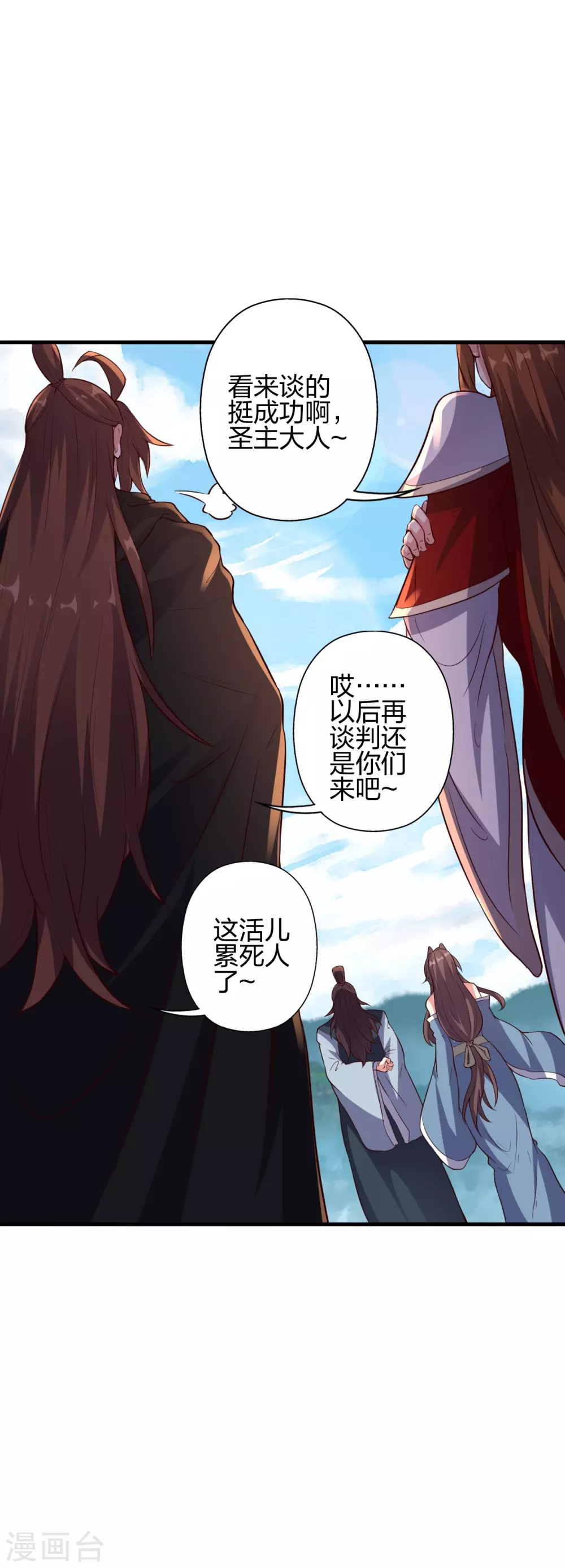 第384话 团结一切可以团结的力量~65