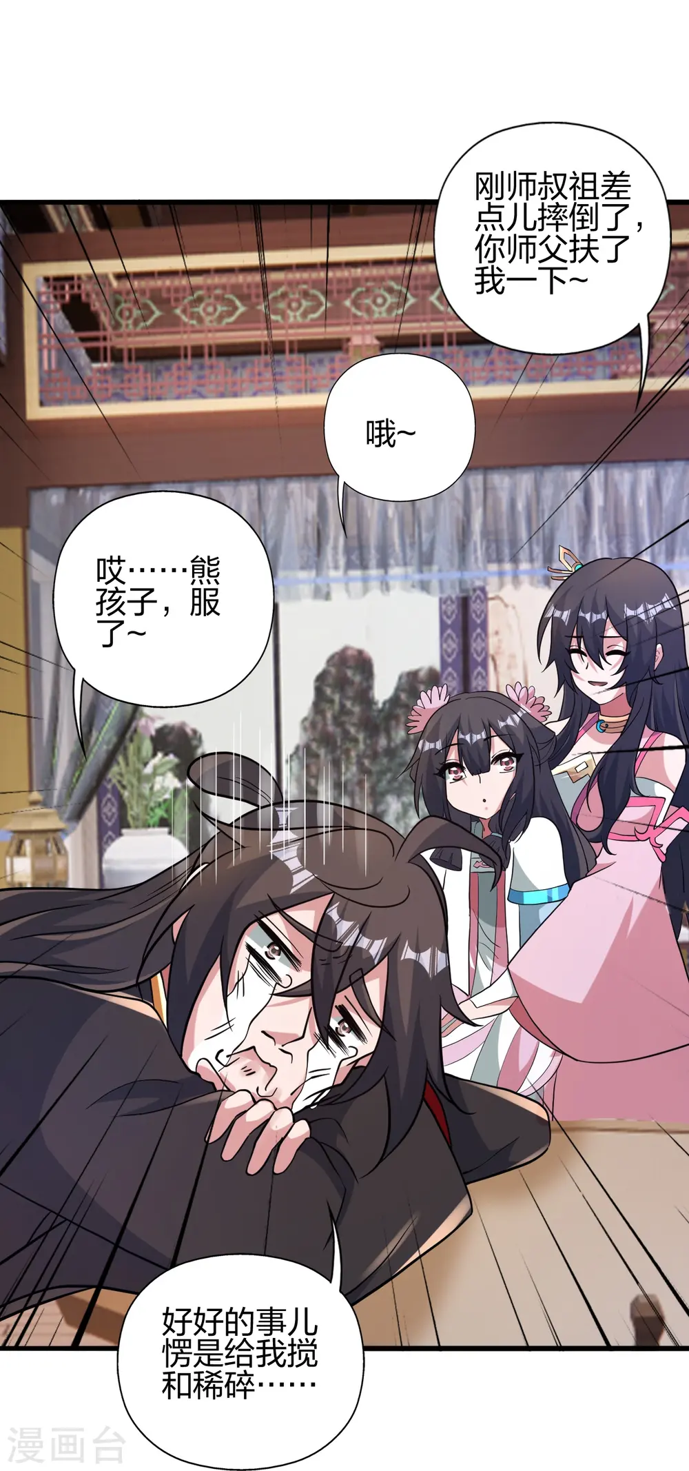第427话 追女仔~81