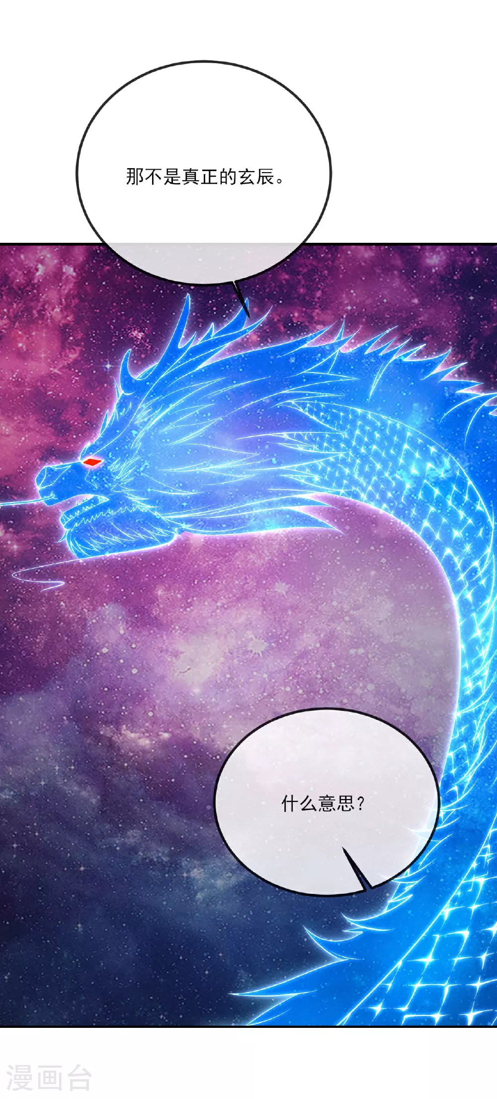 第524话 结界破碎55