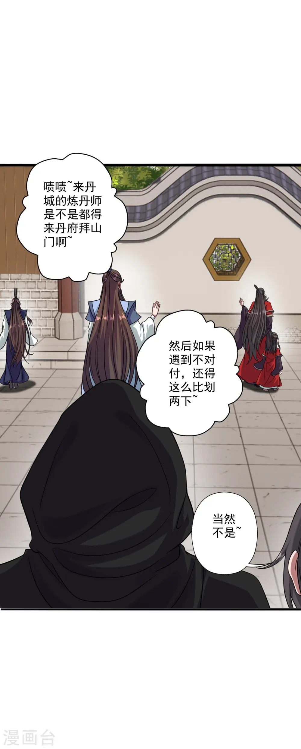 第290话 血瞳16