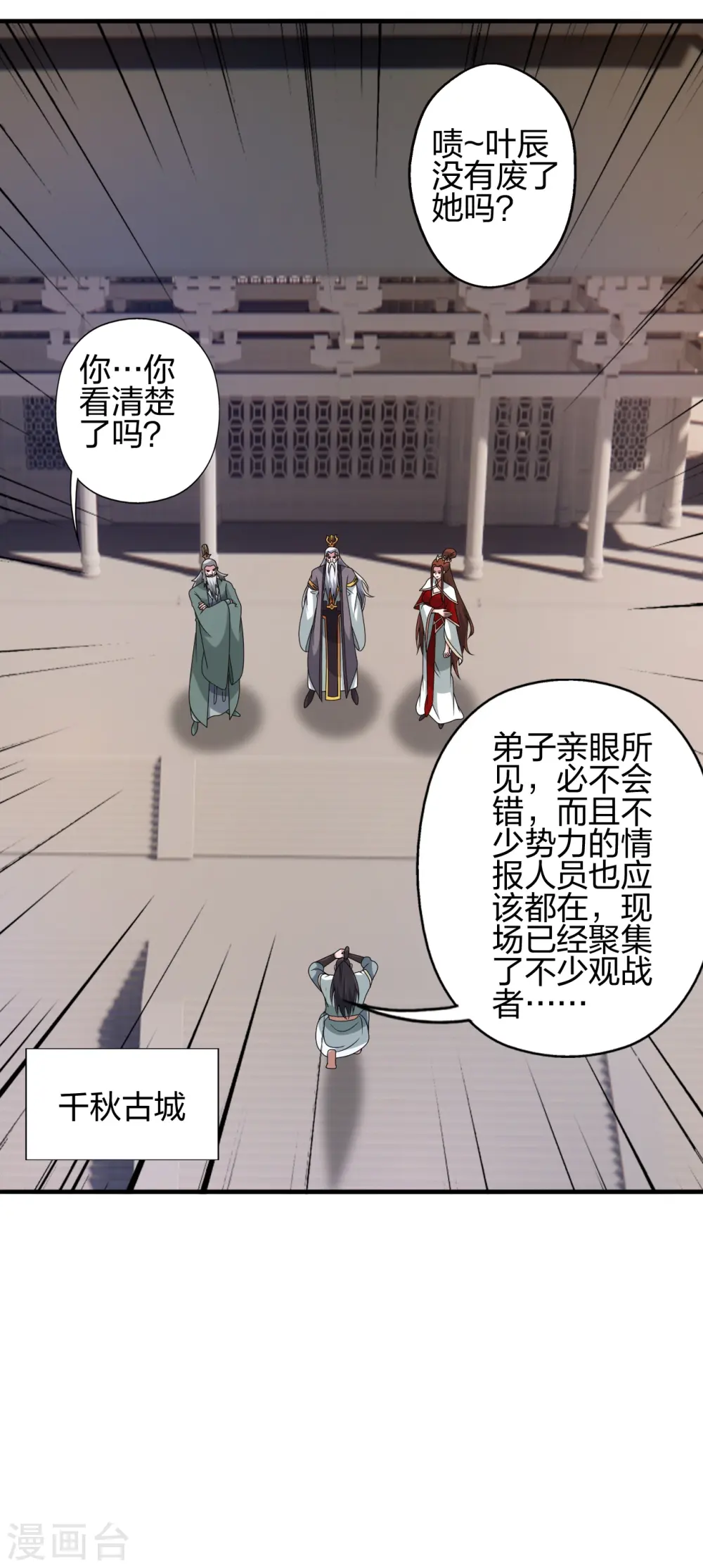 第445话 逃跑~5
