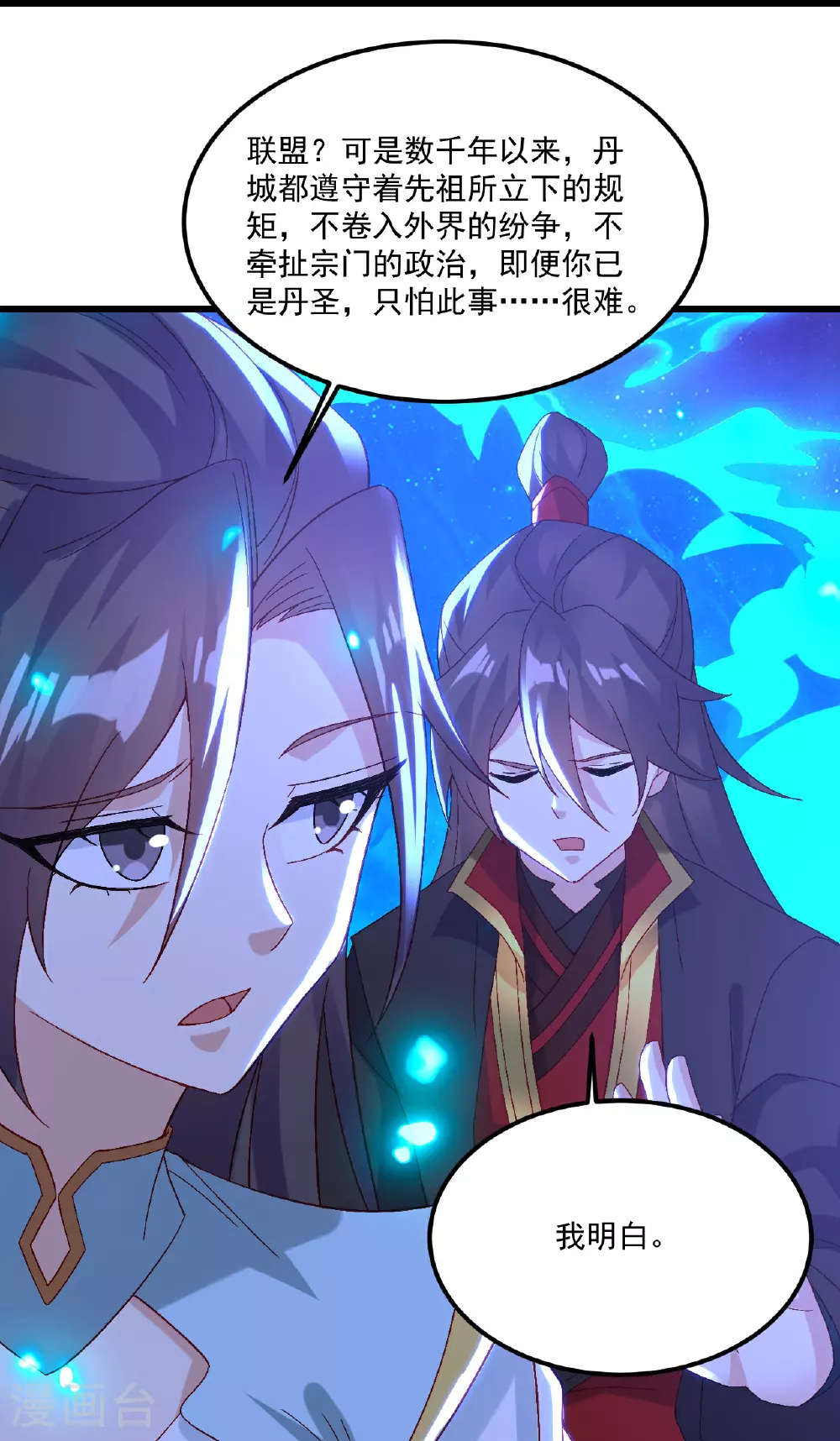 第492话 营救玄女60